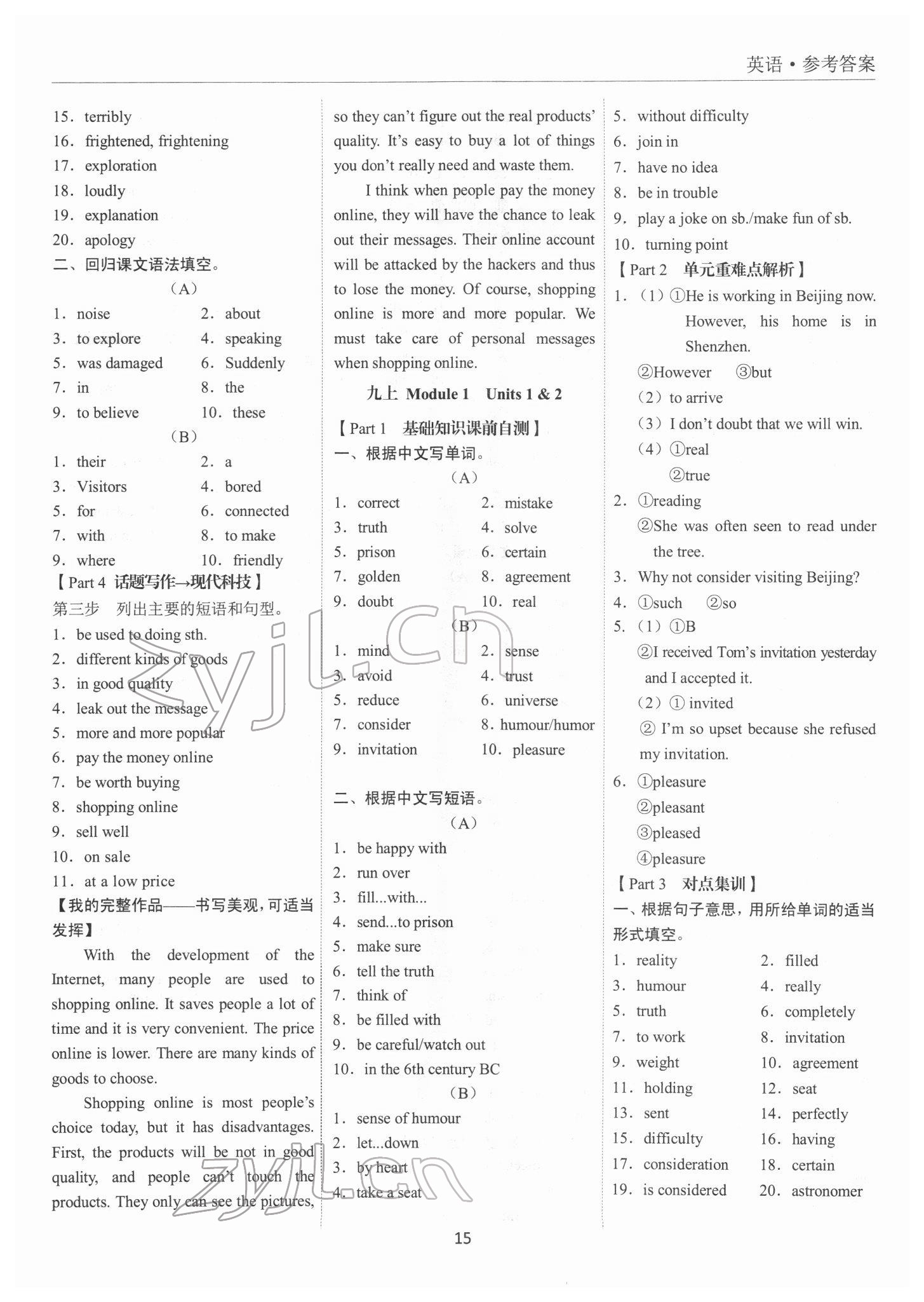 2022年新課標(biāo)中考寶典英語(yǔ)深圳專(zhuān)版 第15頁(yè)