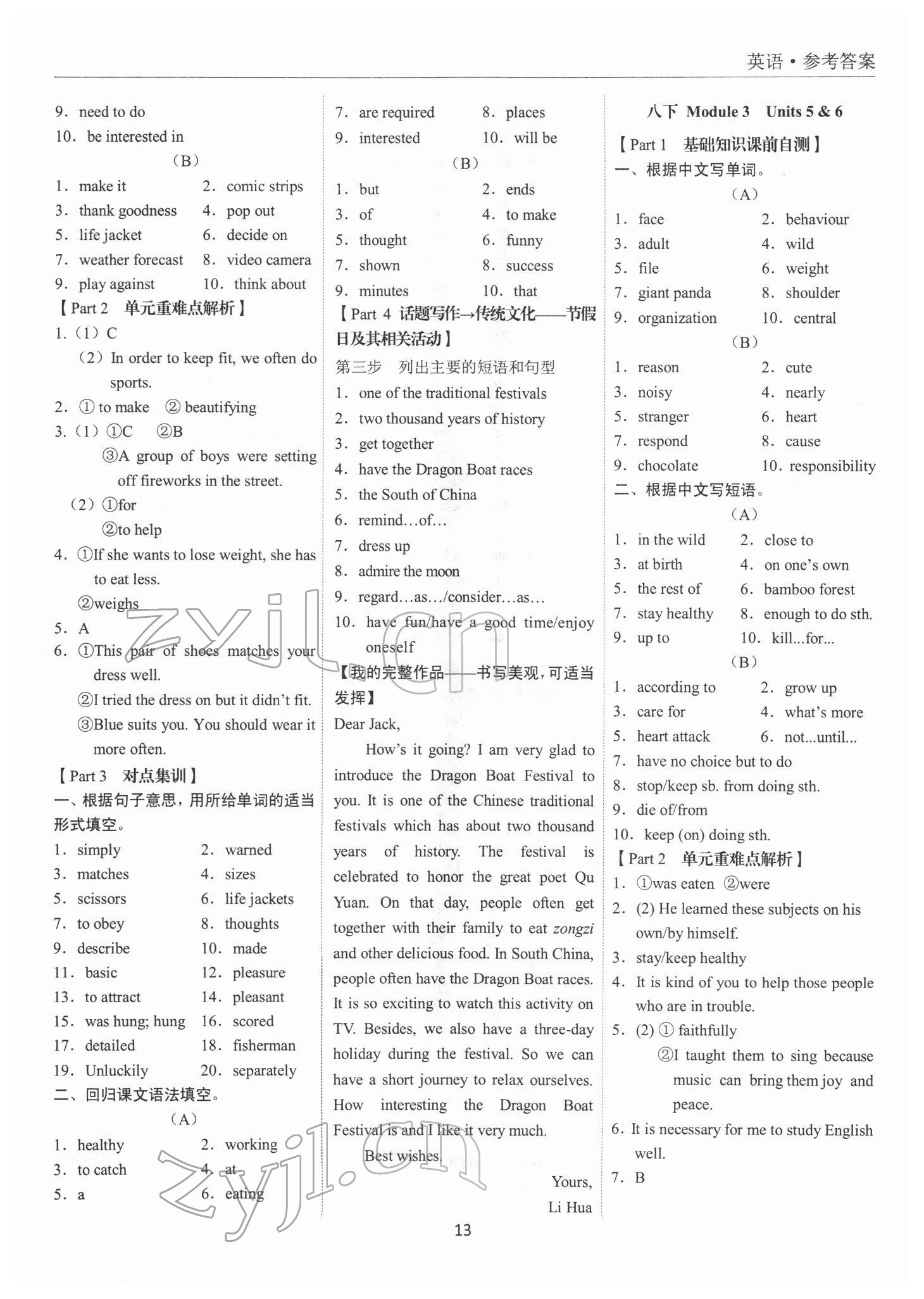 2022年新课标中考宝典英语深圳专版 第13页