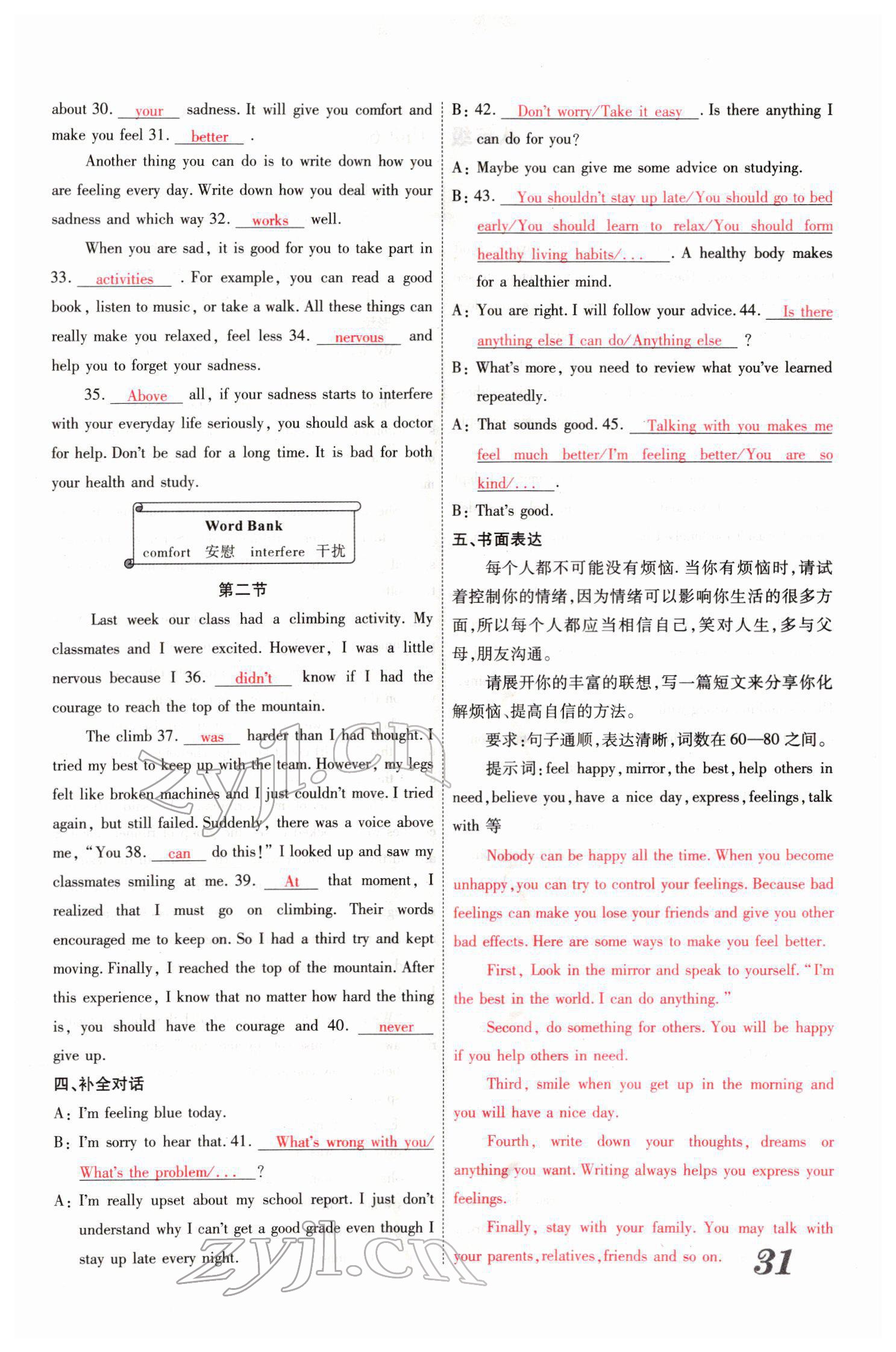 2022年新思路鄭州大學(xué)出版社英語(yǔ)課標(biāo)版河南專版 參考答案第66頁(yè)