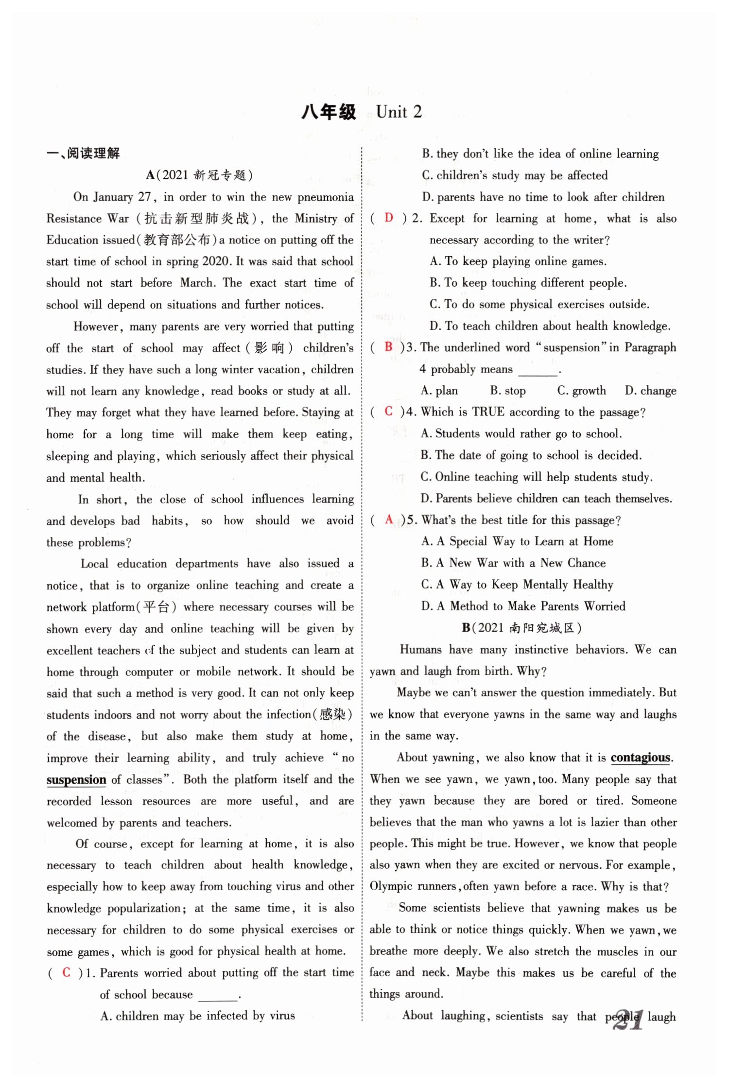 2022年新思路鄭州大學(xué)出版社英語(yǔ)課標(biāo)版河南專版 參考答案第46頁(yè)