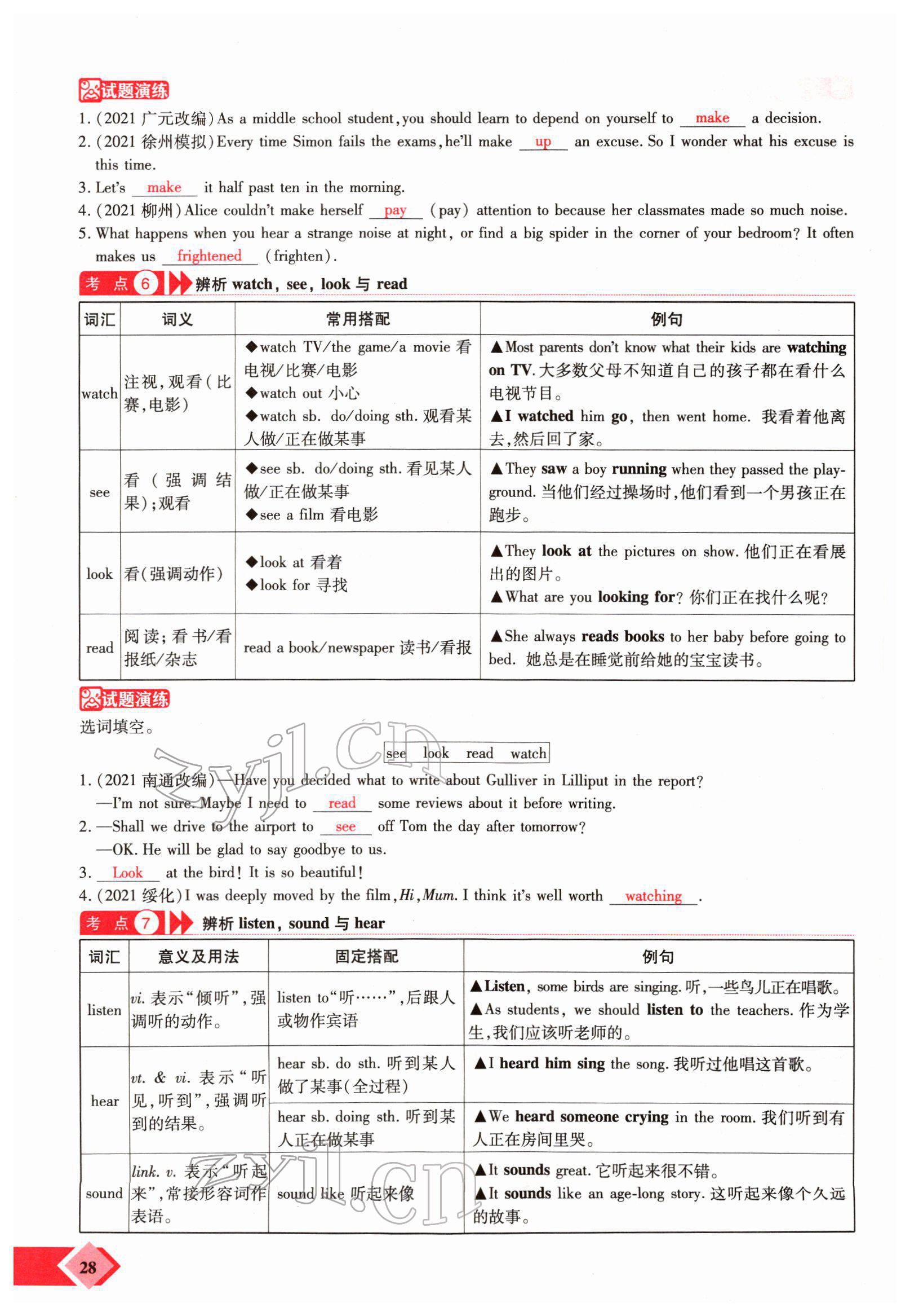 2022年新思路鄭州大學(xué)出版社英語(yǔ)課標(biāo)版河南專版 參考答案第51頁(yè)