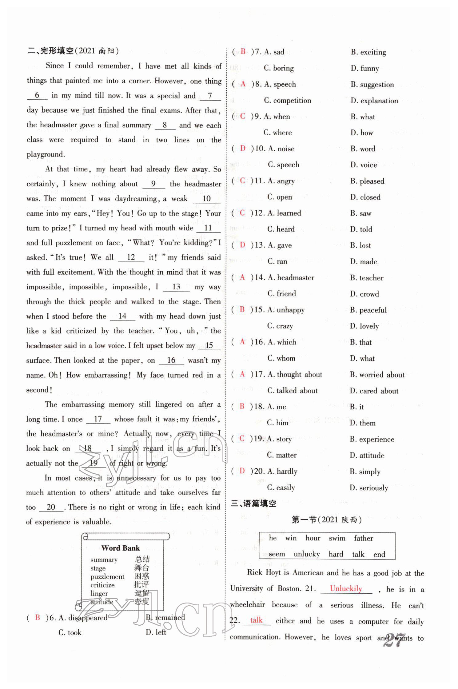 2022年新思路鄭州大學(xué)出版社英語課標(biāo)版河南專版 參考答案第58頁