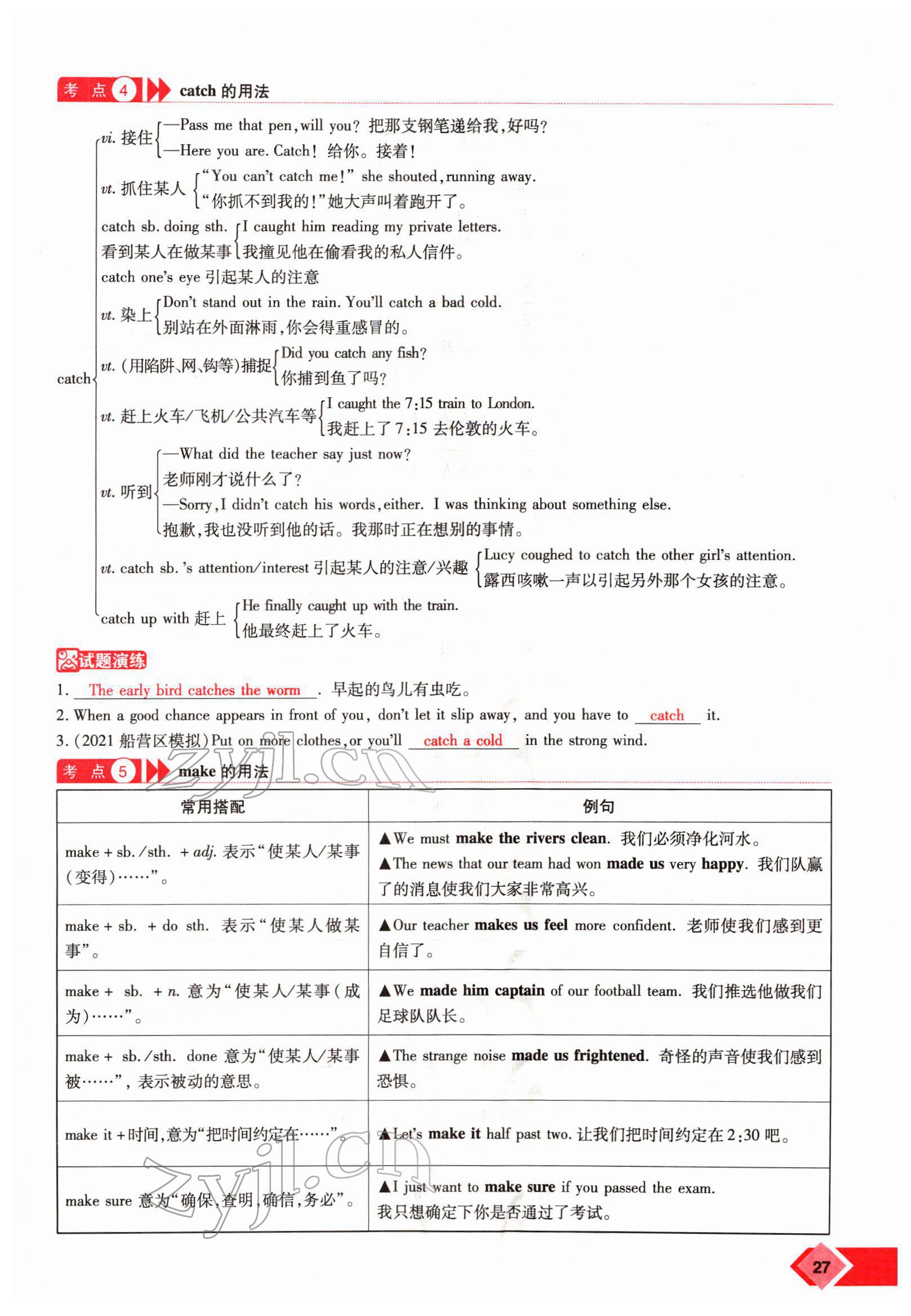 2022年新思路鄭州大學(xué)出版社英語課標(biāo)版河南專版 參考答案第49頁