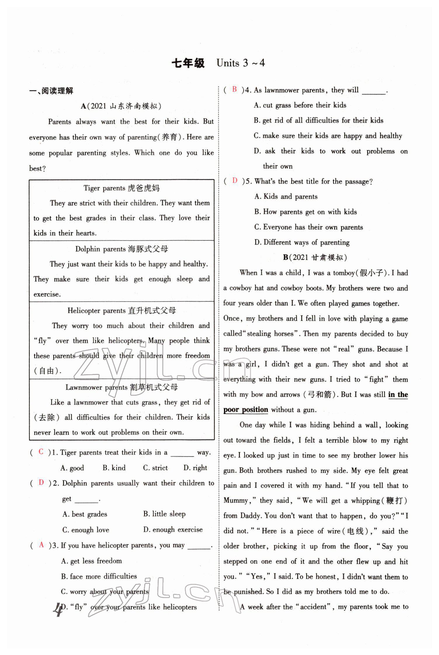 2022年新思路鄭州大學(xué)出版社英語課標(biāo)版河南專版 參考答案第12頁