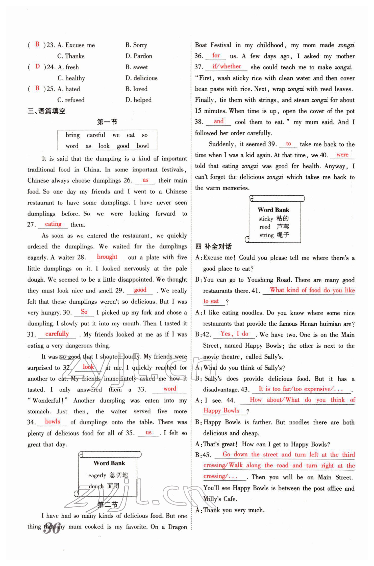 2022年新思路鄭州大學出版社英語課標版河南專版 參考答案第76頁