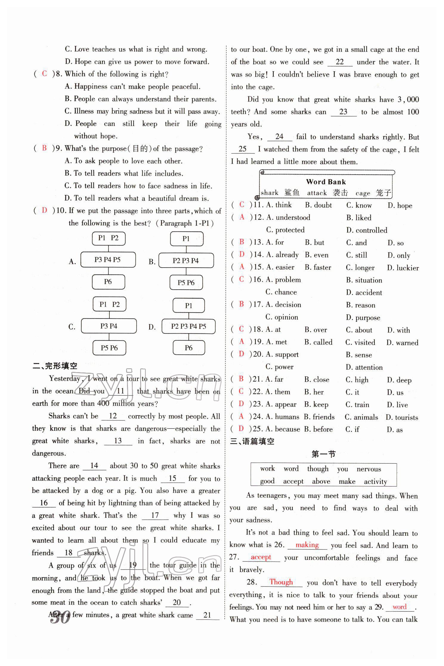 2022年新思路鄭州大學出版社英語課標版河南專版 參考答案第64頁