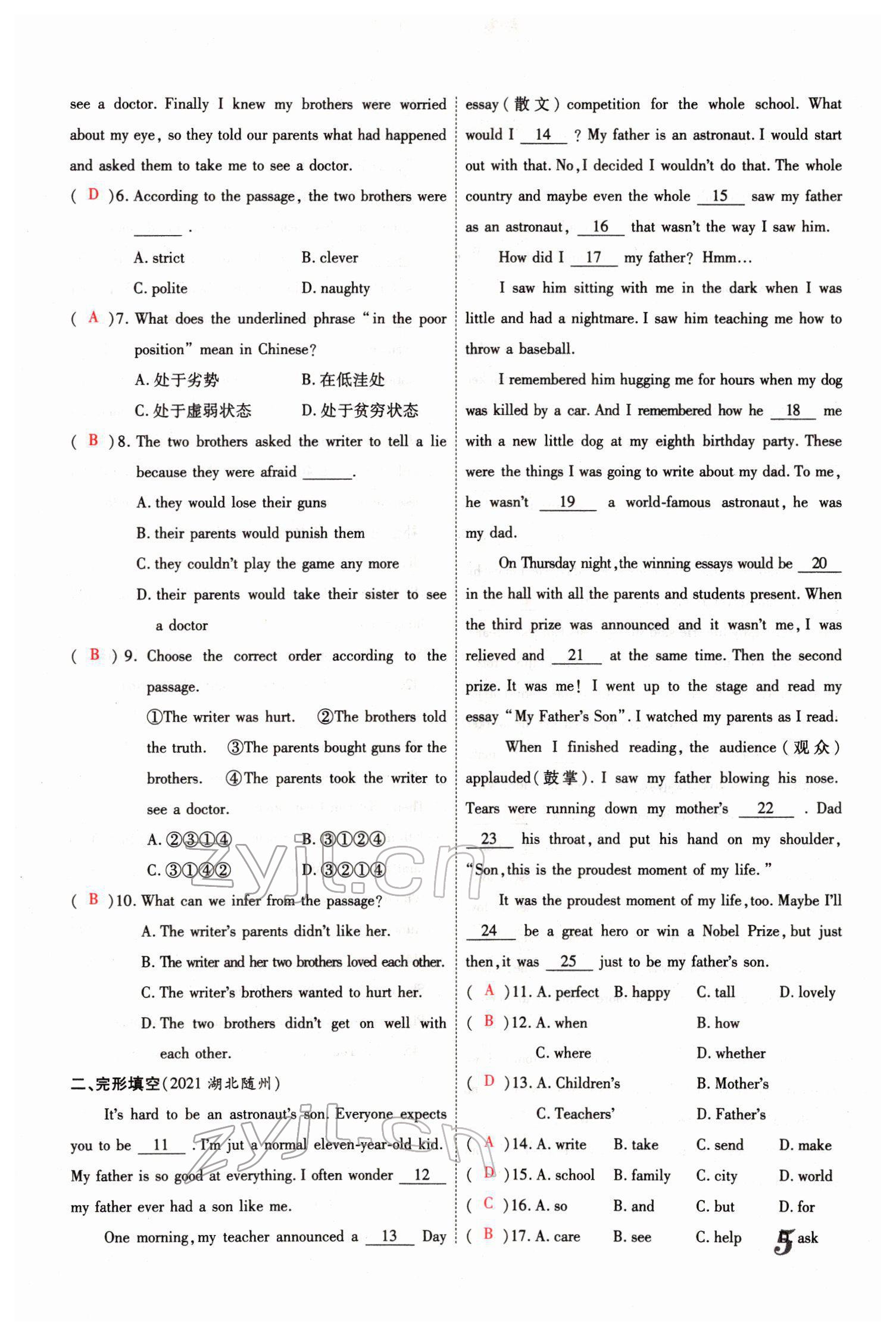 2022年新思路鄭州大學(xué)出版社英語(yǔ)課標(biāo)版河南專(zhuān)版 參考答案第14頁(yè)