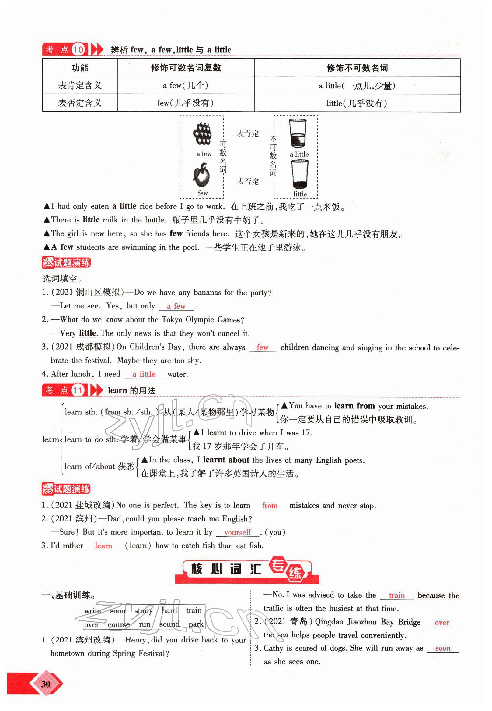 2022年新思路鄭州大學(xué)出版社英語(yǔ)課標(biāo)版河南專版 參考答案第55頁(yè)