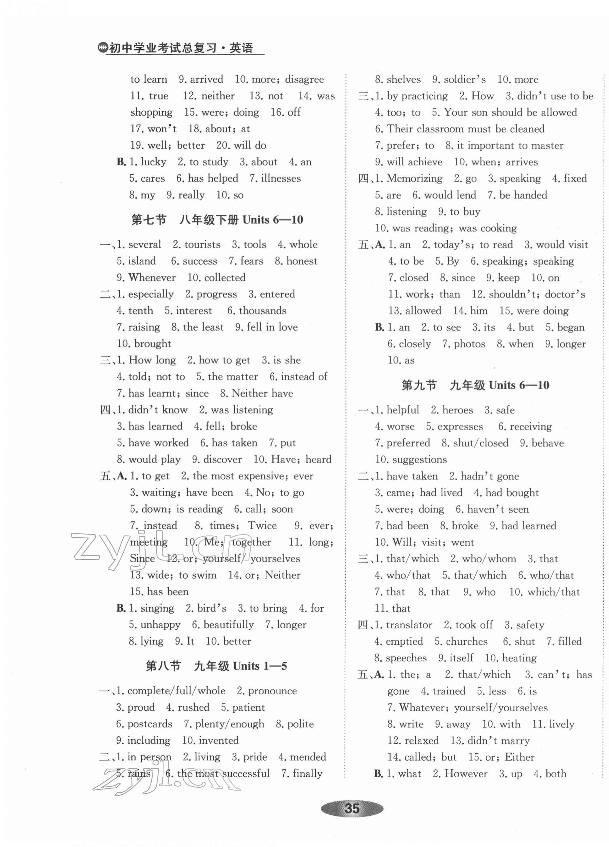 2022年初中學(xué)業(yè)考試總復(fù)習(xí)英語(yǔ)紹興專版 第3頁(yè)