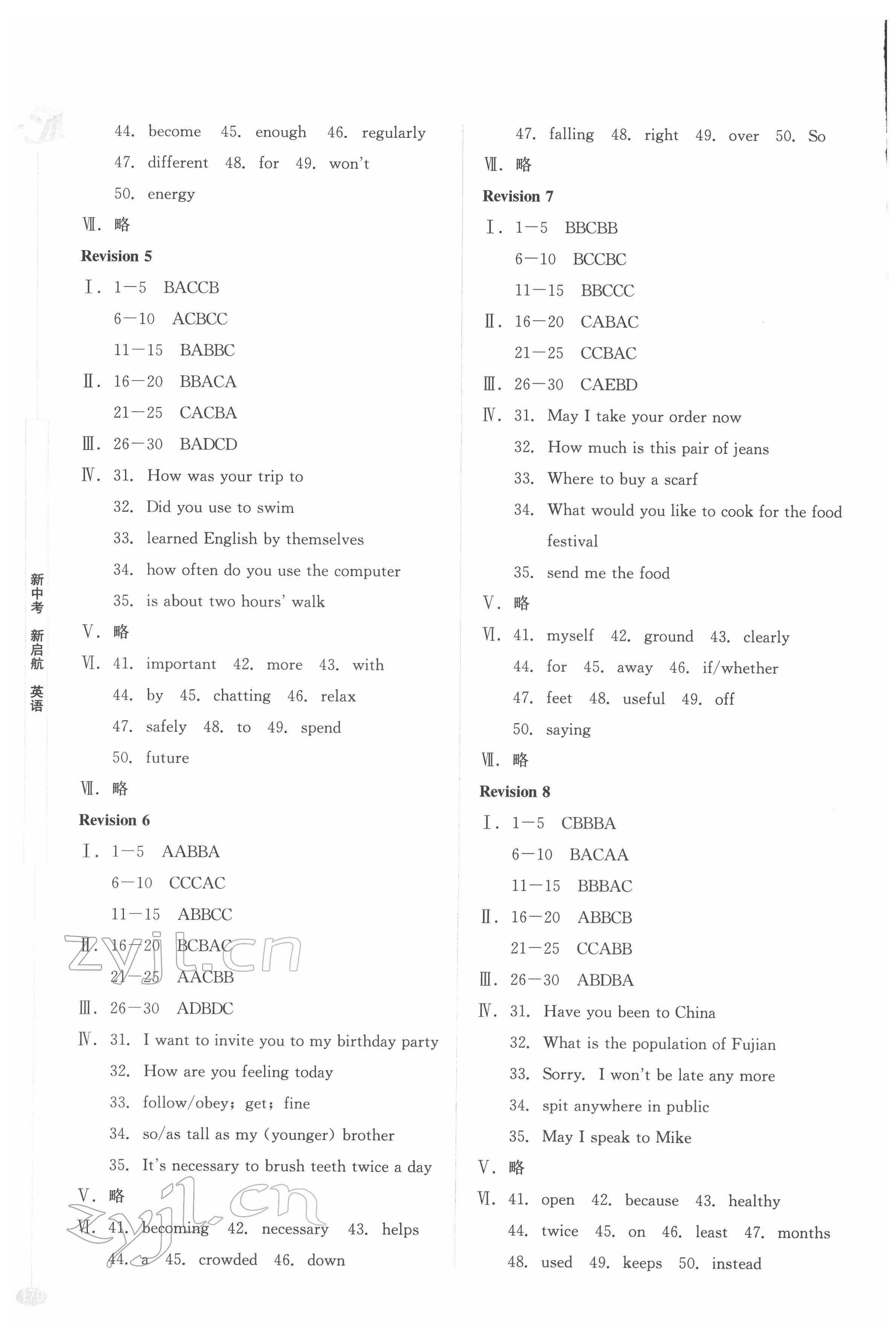 2022年新中考新啟航英語(yǔ) 第2頁(yè)