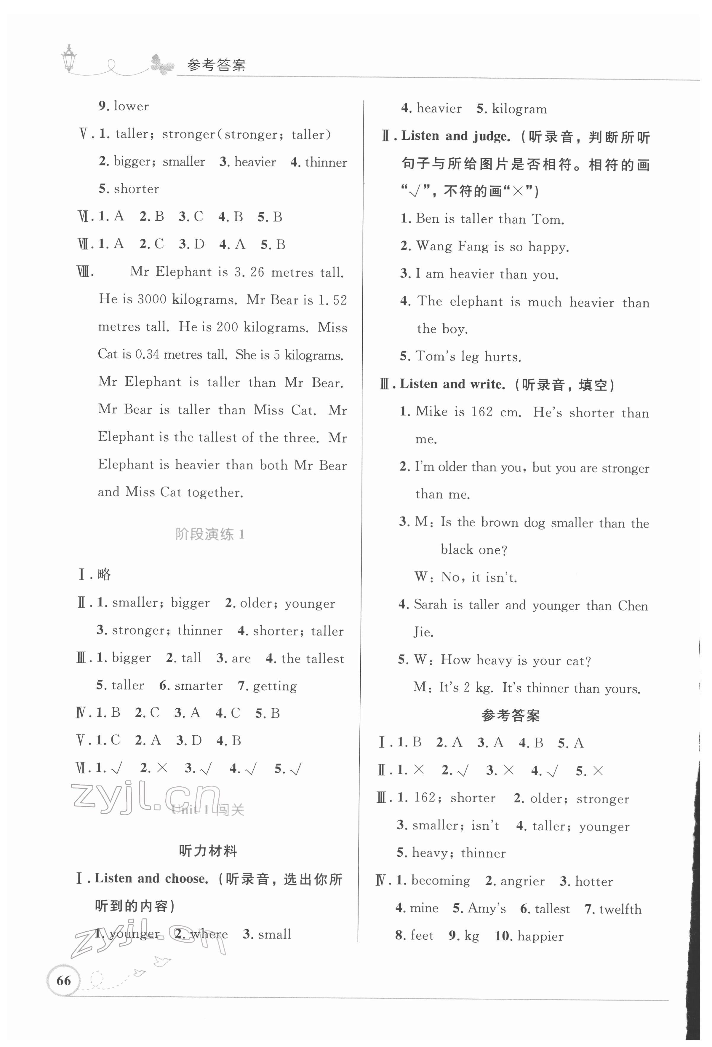 2022年同步测控优化设计六年级英语下册人教版福建专版 第2页