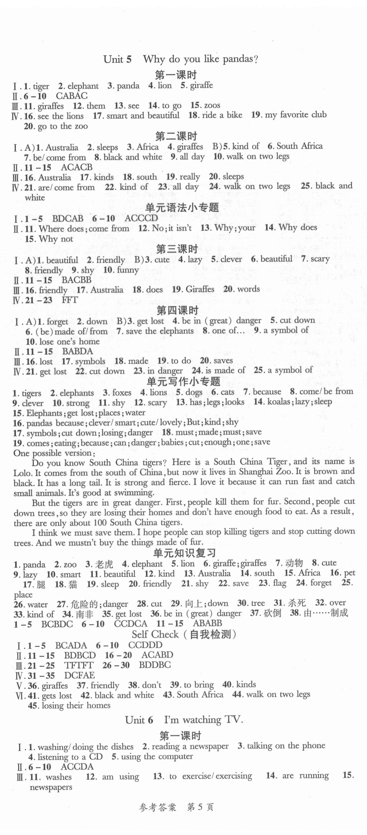 2022年高效課堂分層訓練直擊中考七年級英語下冊人教版 第5頁