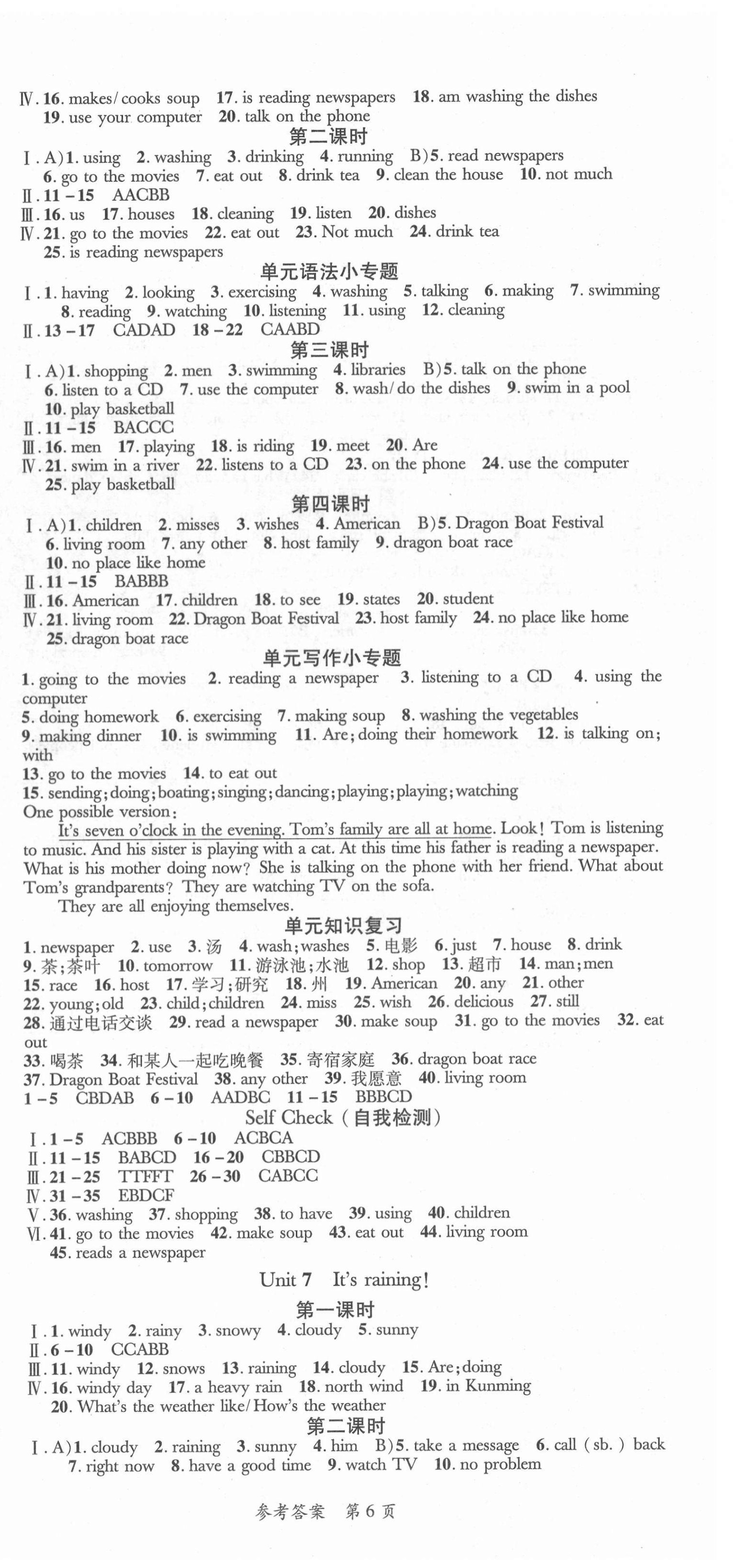 2022年高效課堂分層訓練直擊中考七年級英語下冊人教版 第6頁