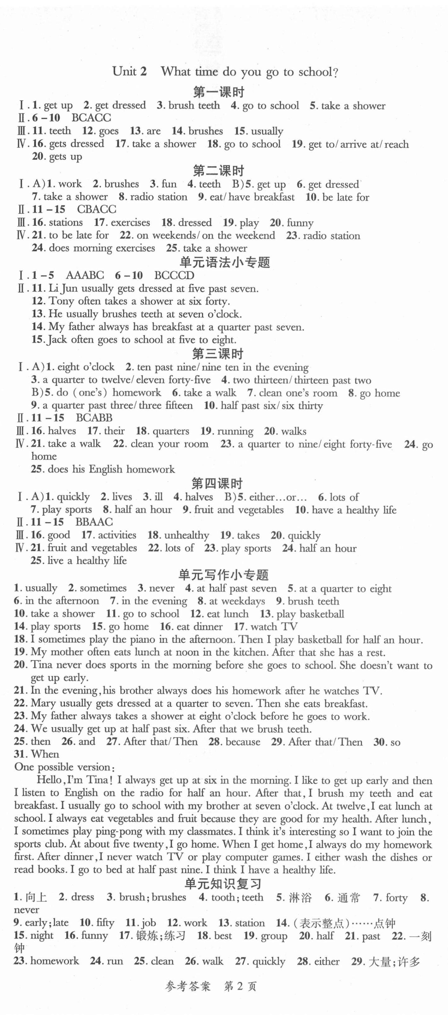 2022年高效課堂分層訓(xùn)練直擊中考七年級(jí)英語下冊(cè)人教版 第2頁