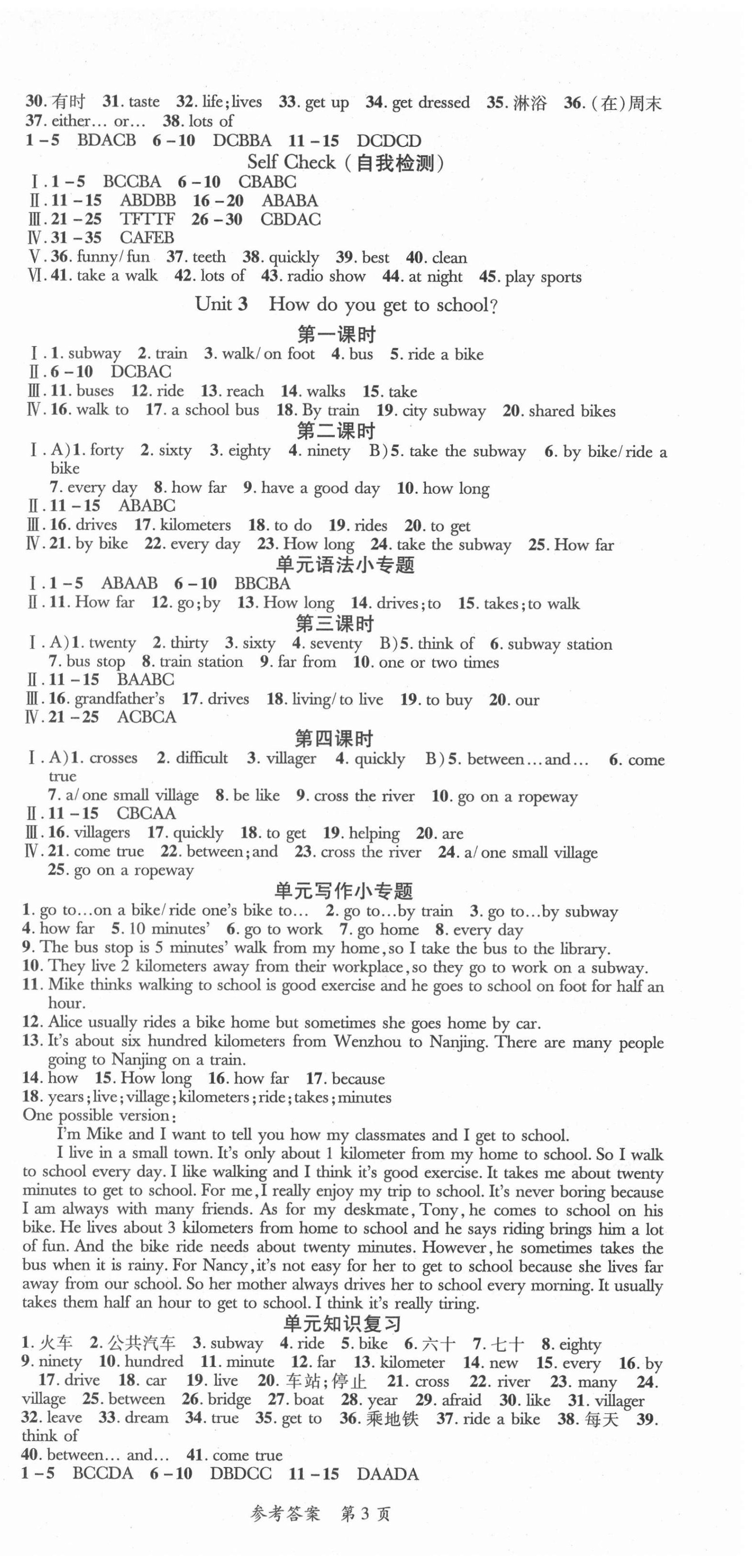 2022年高效課堂分層訓(xùn)練直擊中考七年級英語下冊人教版 第3頁