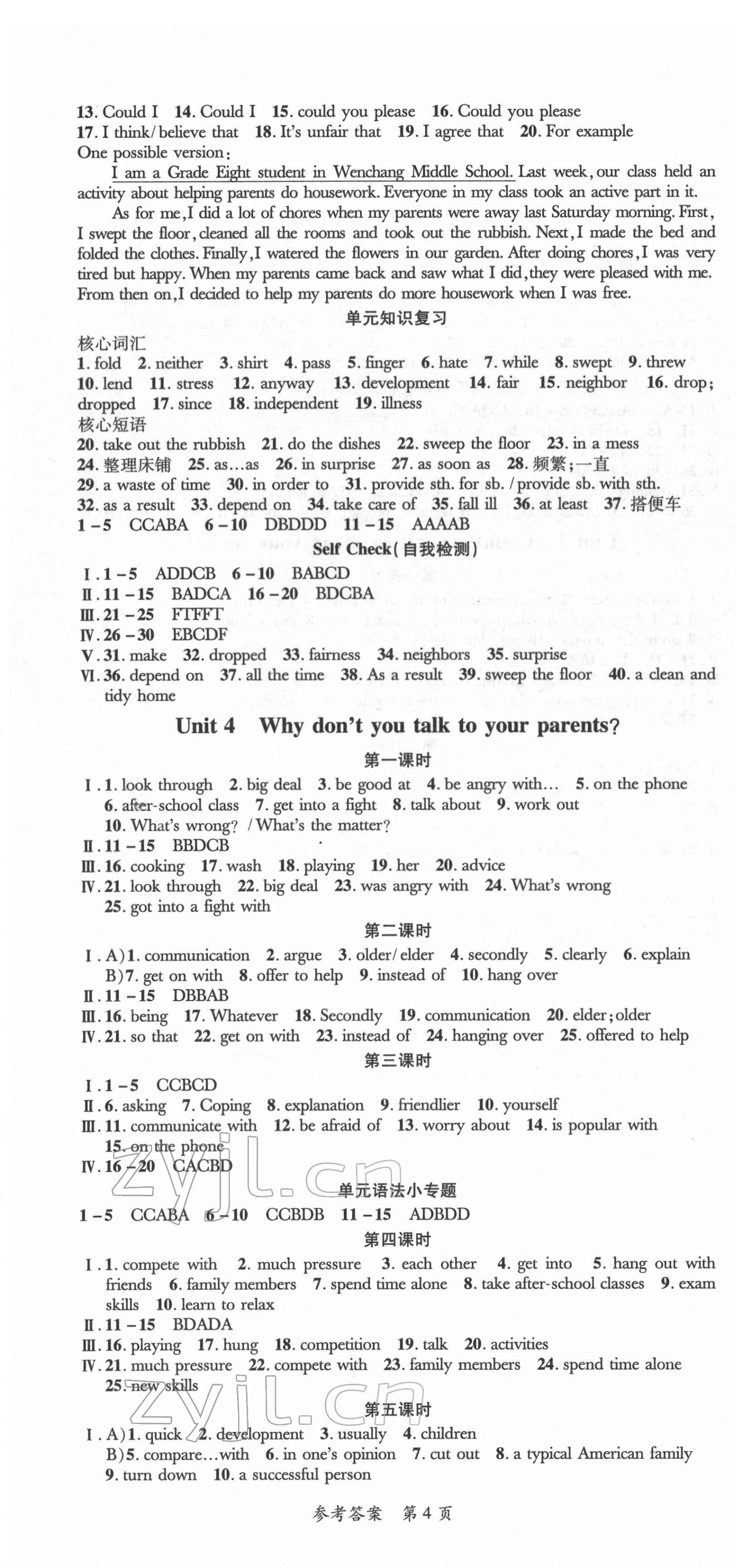 2022年高效课堂分层训练直击中考八年级英语下册人教版&nbsp;第4页