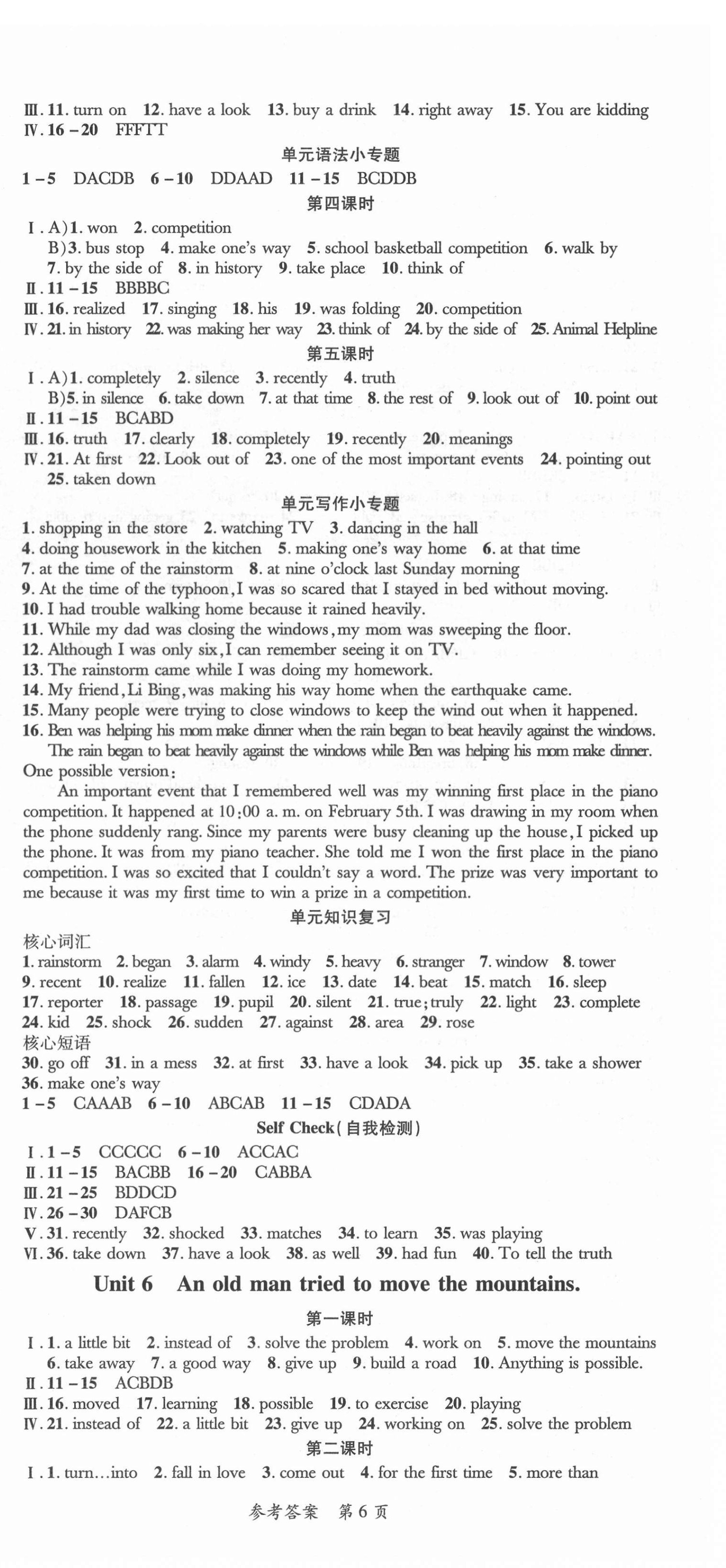 2022年高效课堂分层训练直击中考八年级英语下册人教版&nbsp;第6页