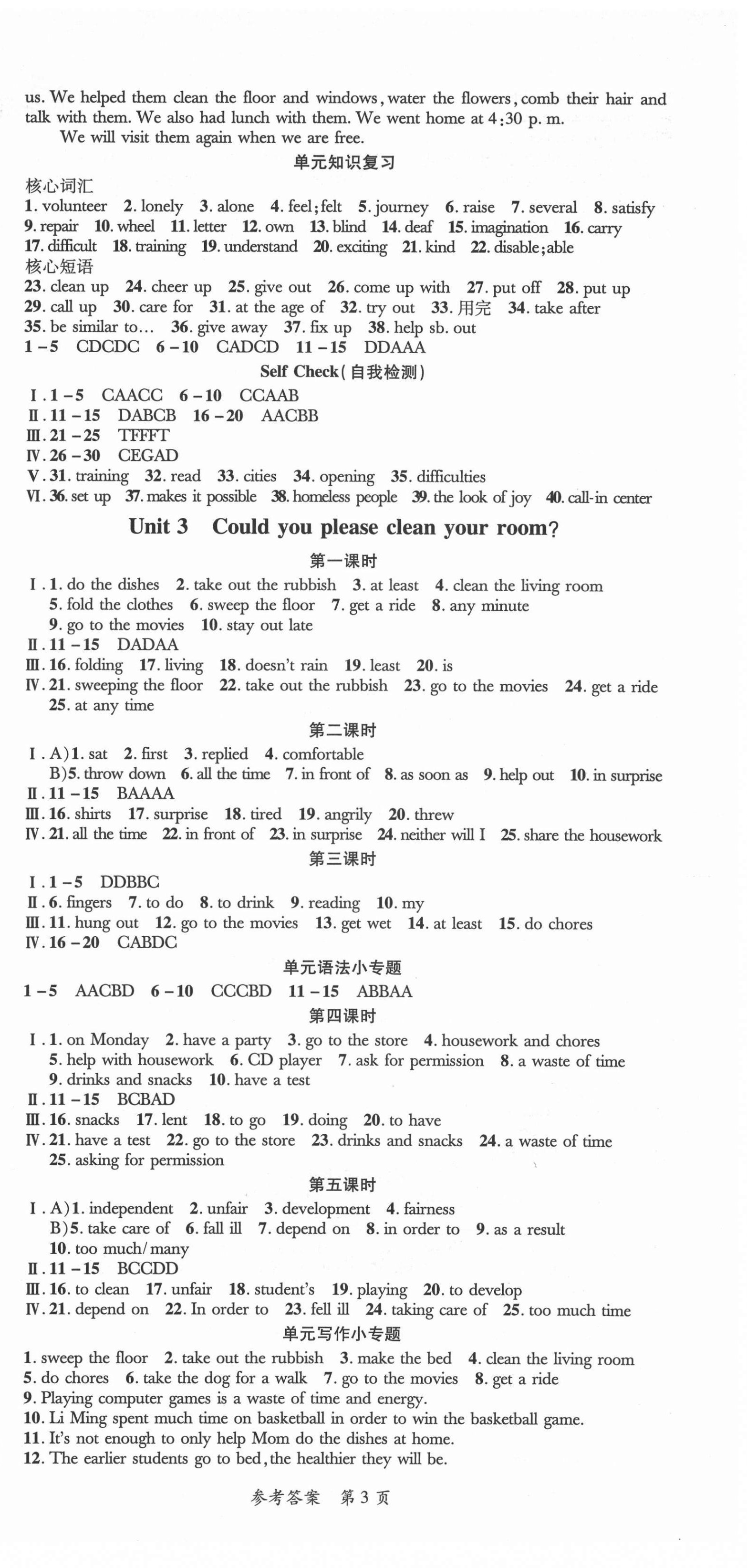 2022年高效课堂分层训练直击中考八年级英语下册人教版&nbsp;第3页