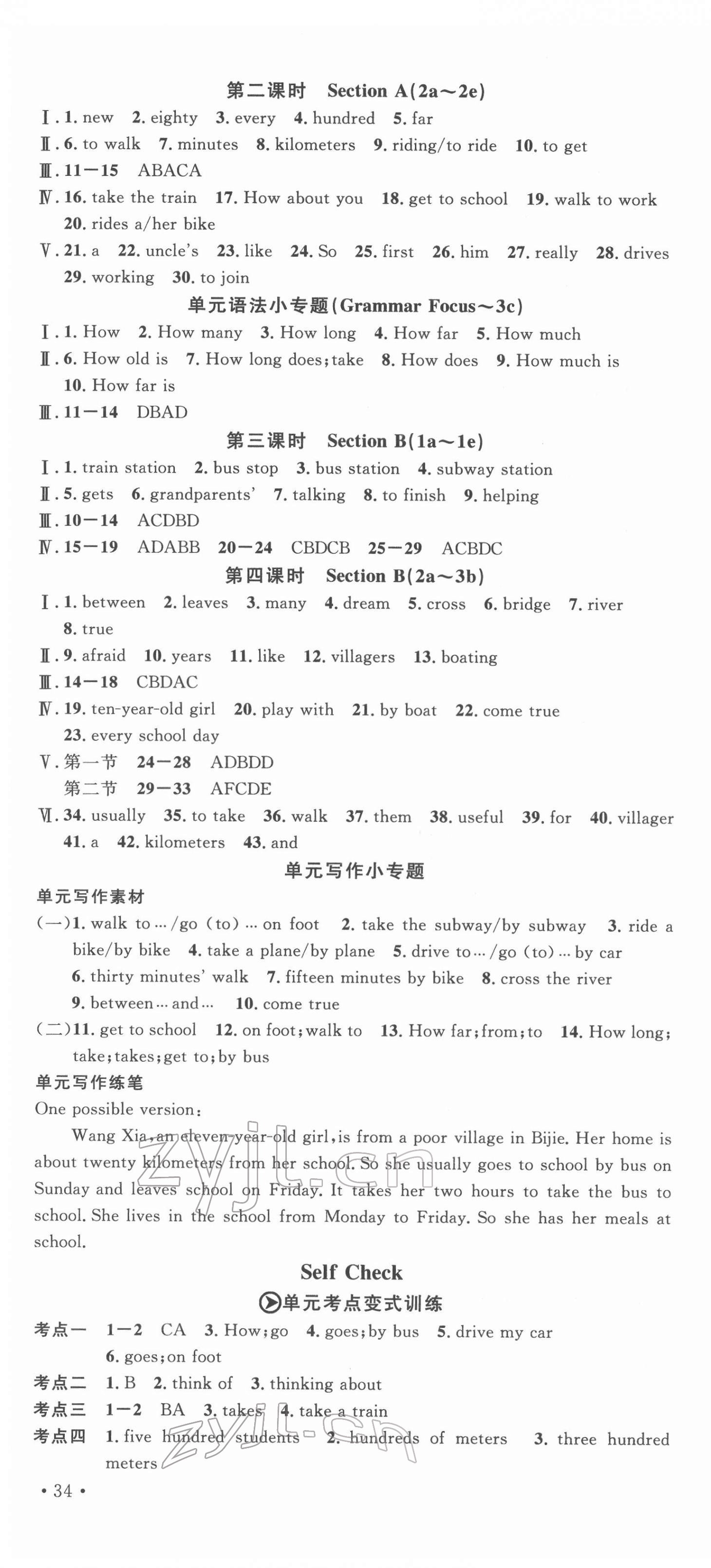 2022年名校課堂七年級(jí)英語下冊(cè)人教版黃岡孝感咸寧專版 第4頁(yè)