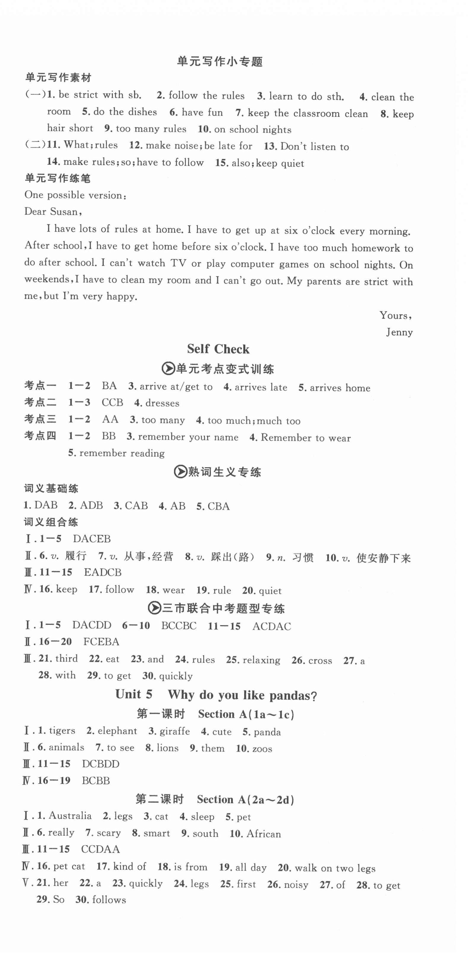 2022年名校課堂七年級(jí)英語(yǔ)下冊(cè)人教版黃岡孝感咸寧專版 第6頁(yè)