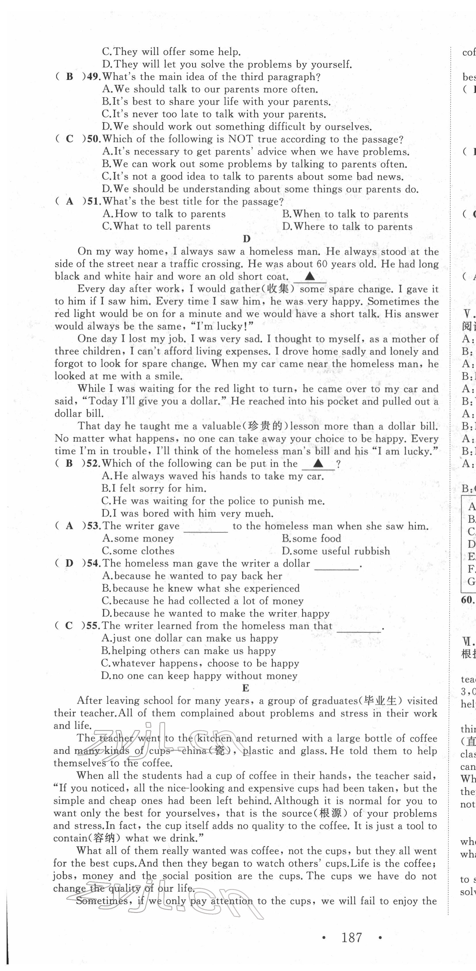 2022年名師課時計劃八年級英語下冊人教版 第22頁