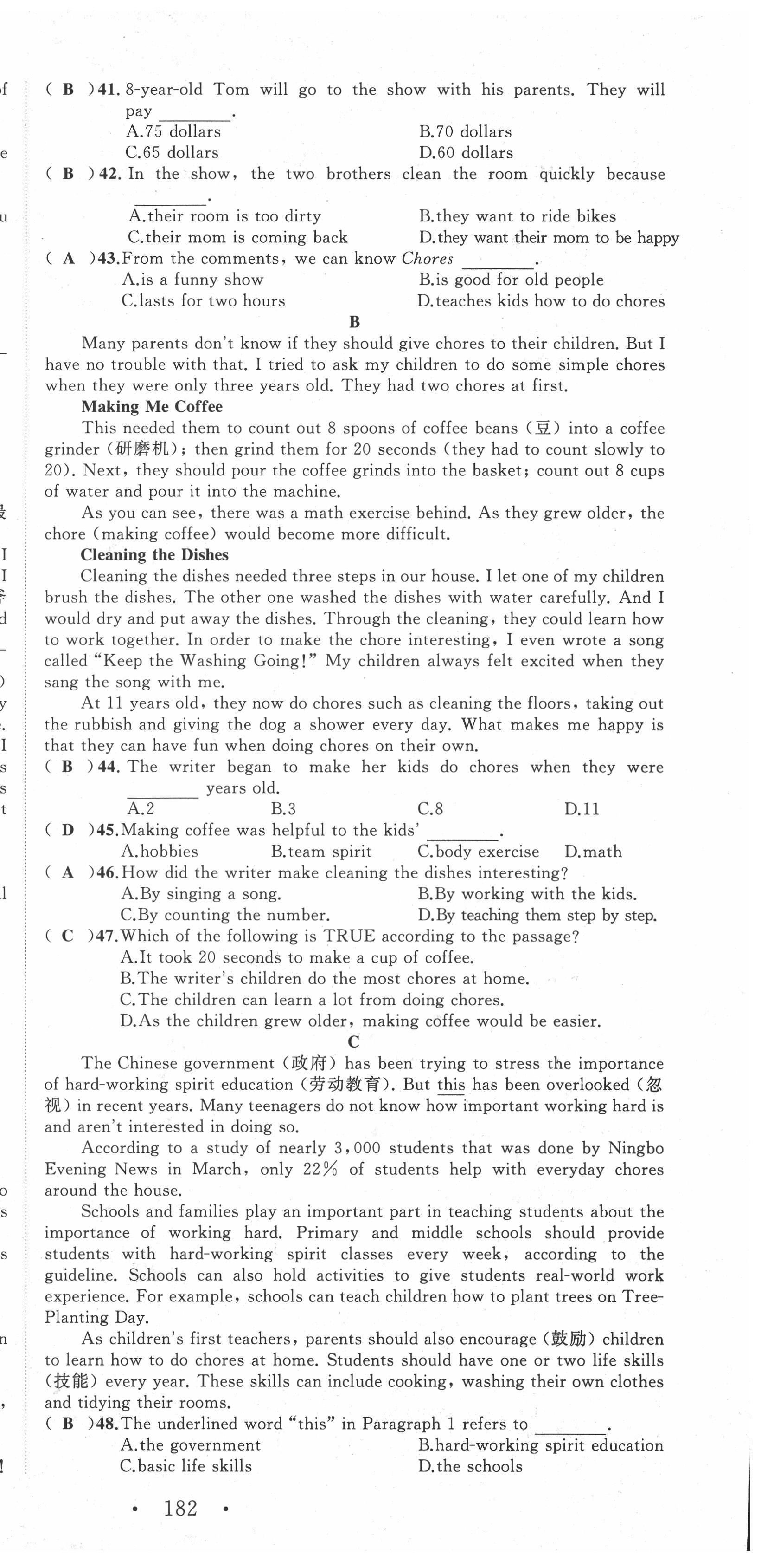 2022年名師課時(shí)計(jì)劃八年級英語下冊人教版 第15頁