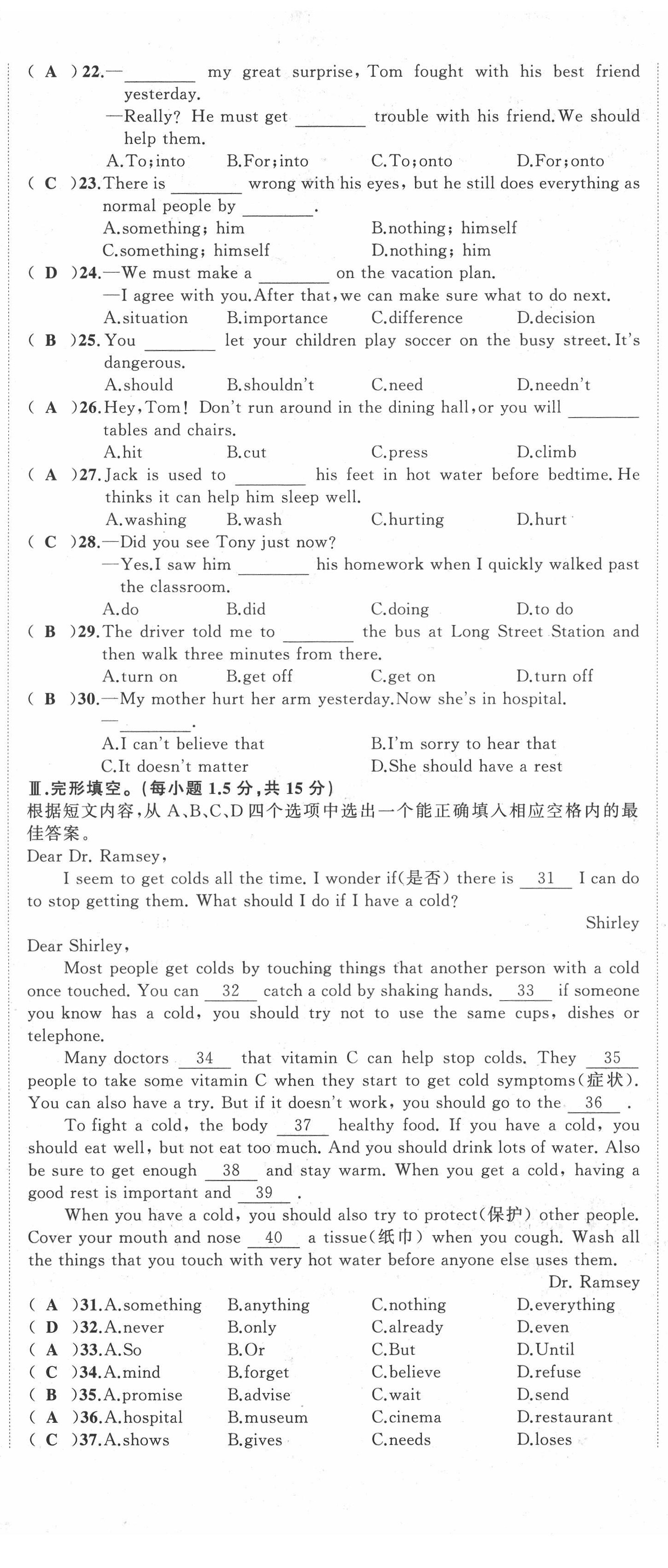 2022年名師課時(shí)計(jì)劃八年級英語下冊人教版 第2頁