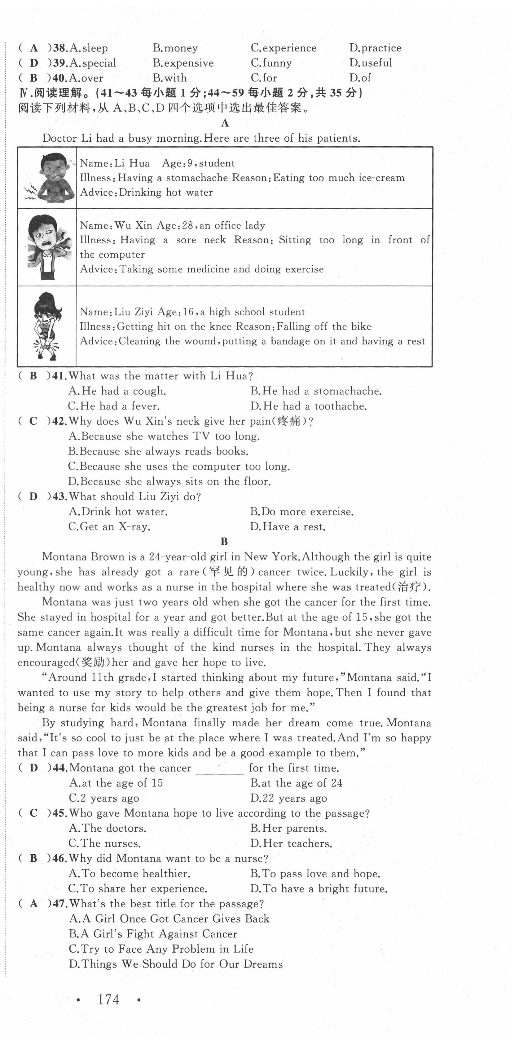 2022年名師課時計劃八年級英語下冊人教版 第3頁