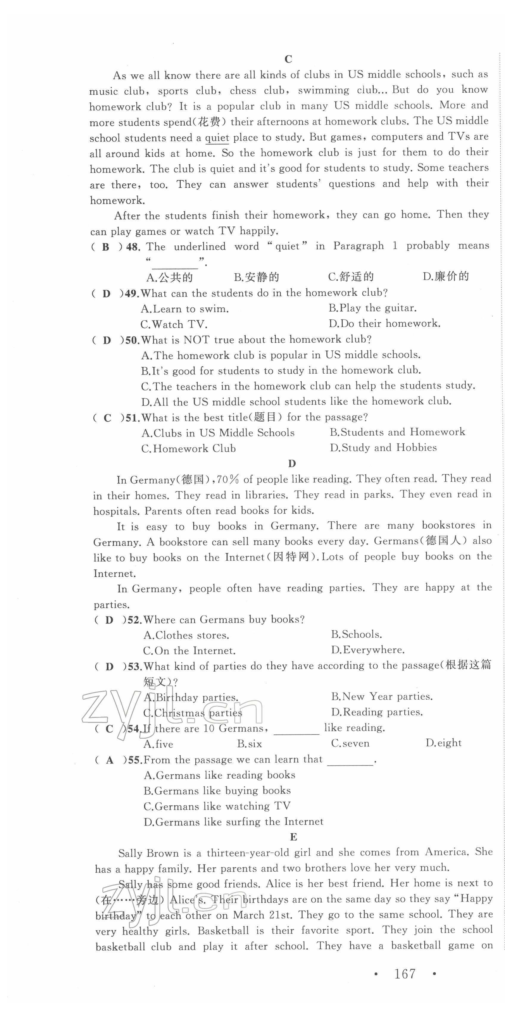 2022年名师课时计划七年级英语下册人教版 第4页