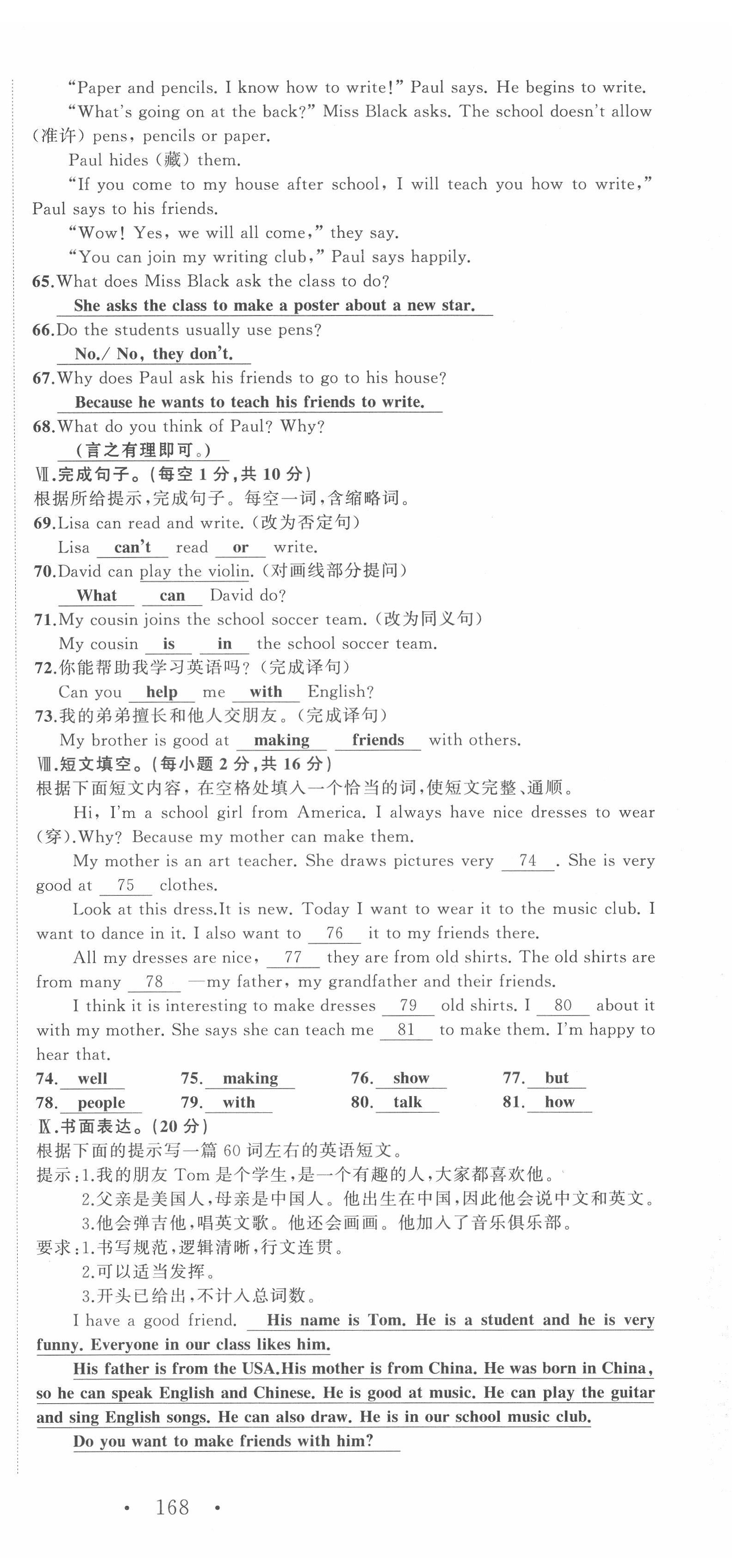 2022年名师课时计划七年级英语下册人教版 第6页