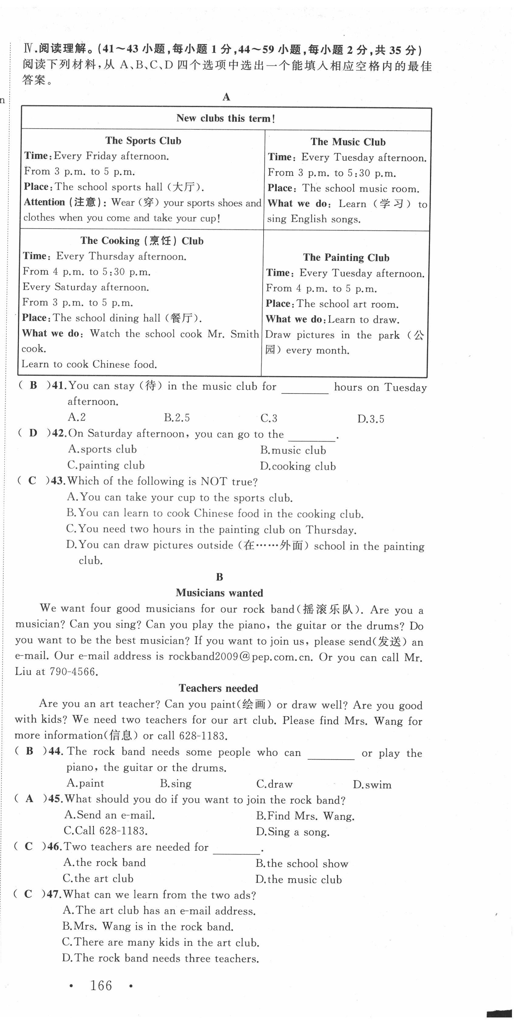 2022年名師課時計劃七年級英語下冊人教版 第3頁