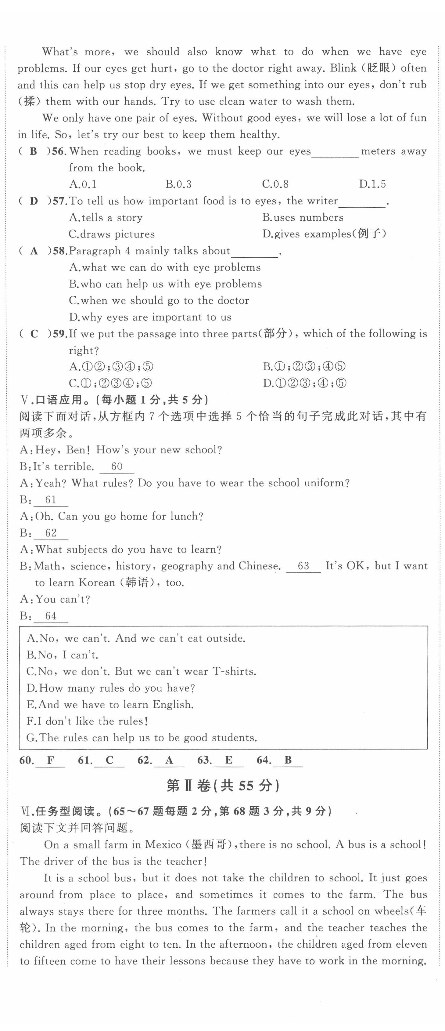 2022年名師課時(shí)計(jì)劃七年級(jí)英語(yǔ)下冊(cè)人教版 第23頁(yè)