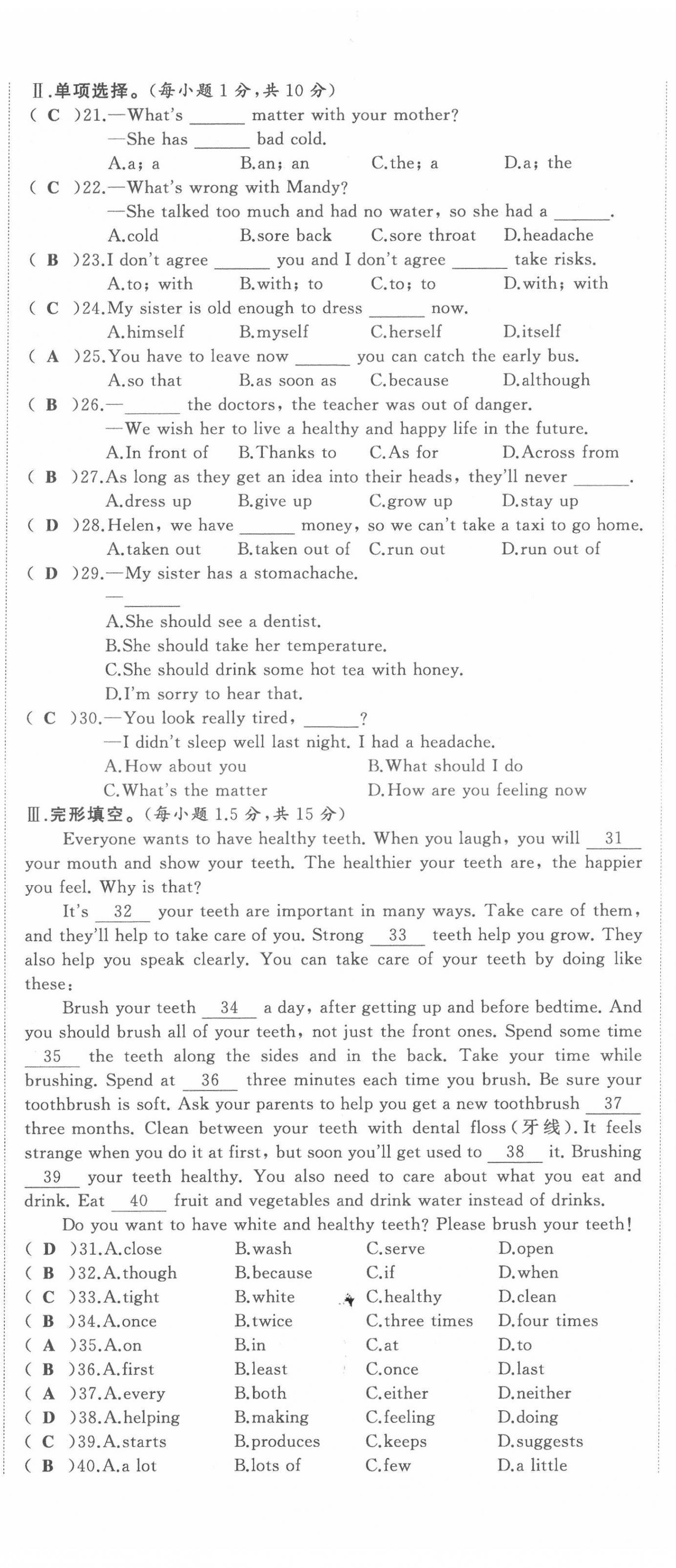 2022年名校零距離八年級(jí)英語(yǔ)下冊(cè)人教版 第2頁(yè)