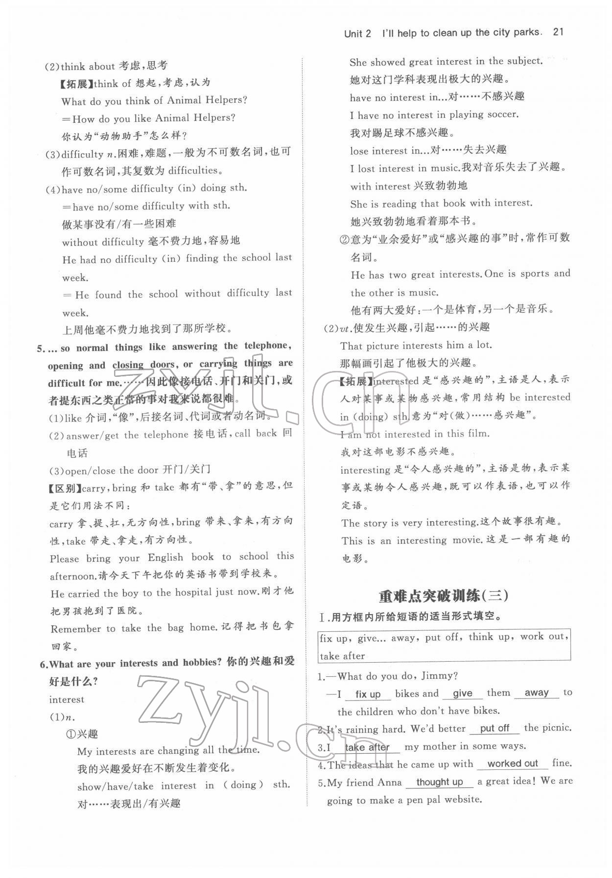 2022年名校零距離八年級英語下冊人教版 參考答案第21頁