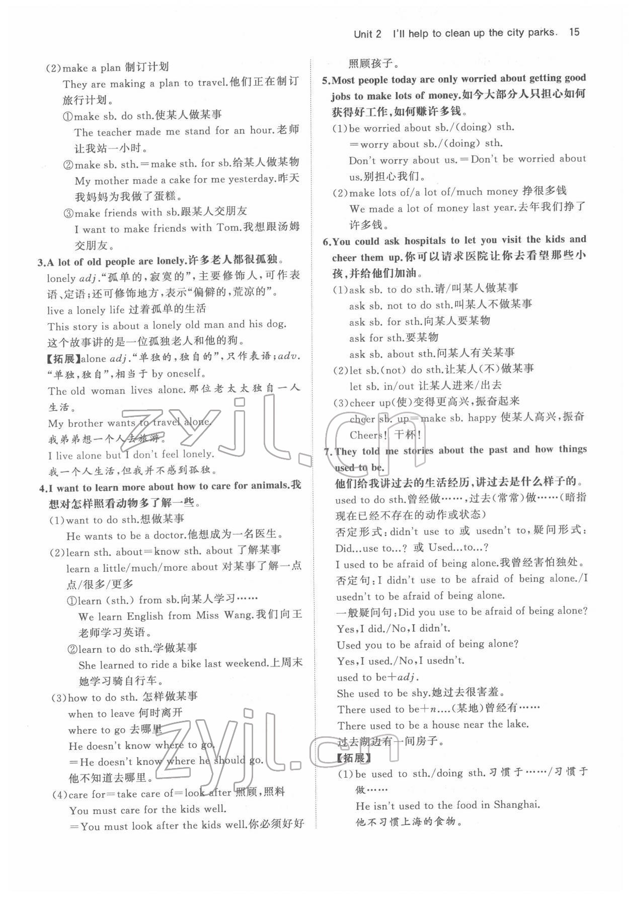 2022年名校零距離八年級(jí)英語下冊(cè)人教版 參考答案第15頁