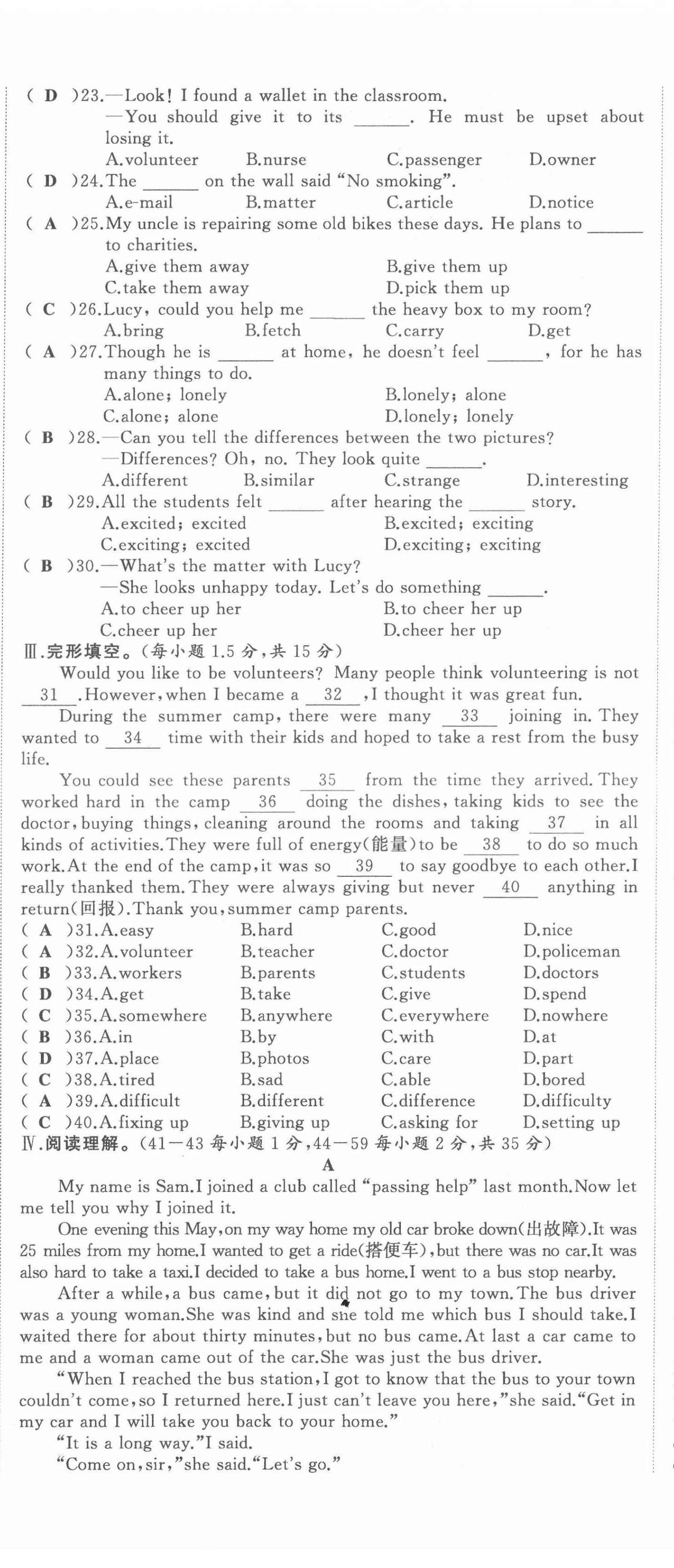 2022年名校零距離八年級(jí)英語(yǔ)下冊(cè)人教版 第8頁(yè)