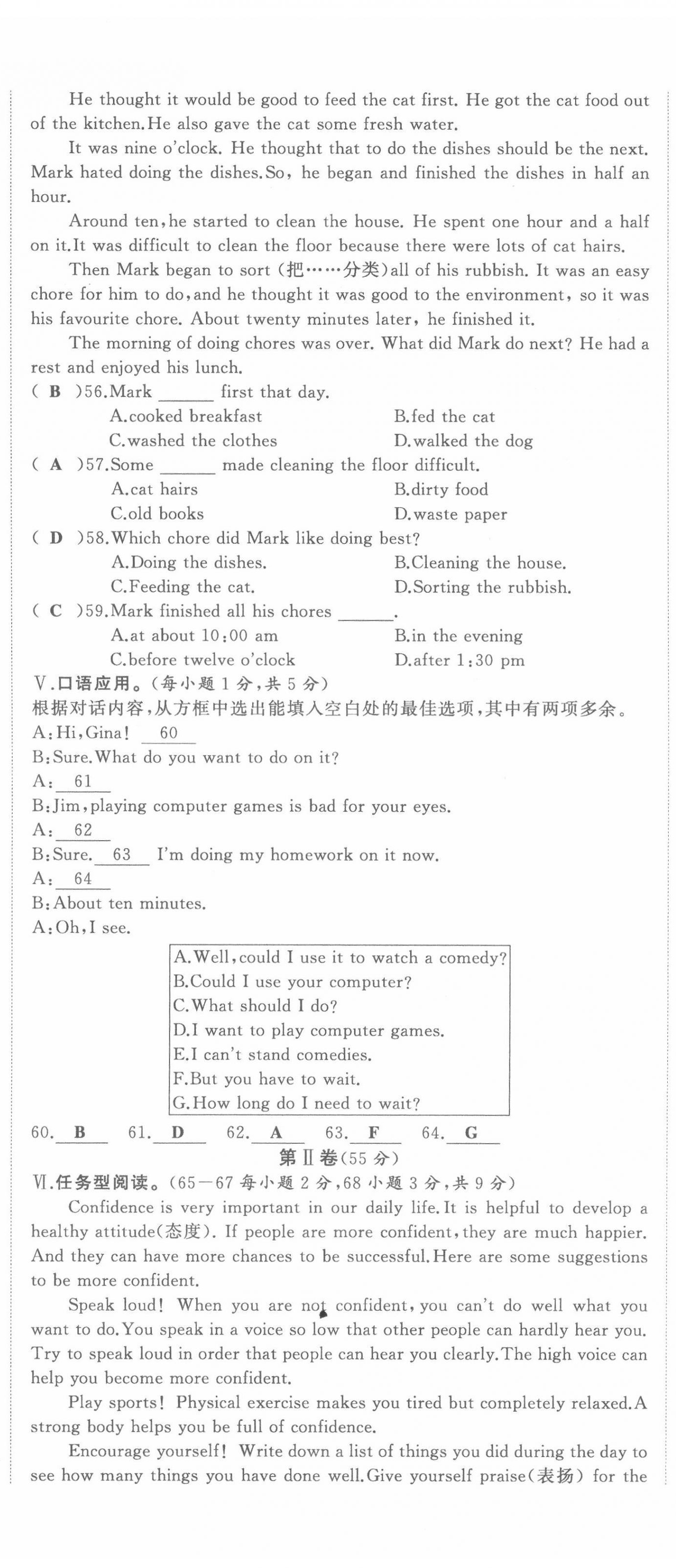 2022年名校零距離八年級英語下冊人教版 第17頁