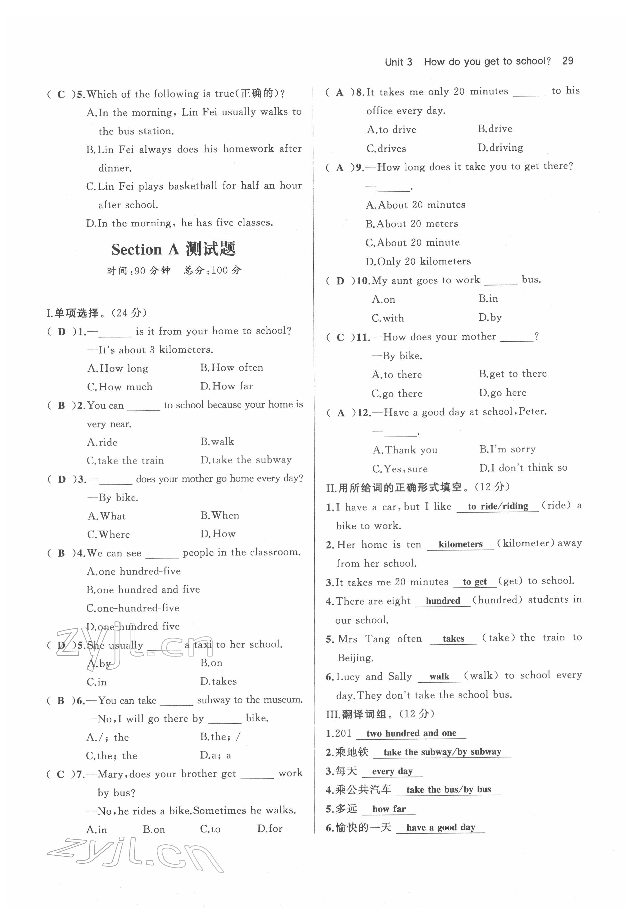 2022年名校零距離七年級英語下冊人教版 參考答案第29頁