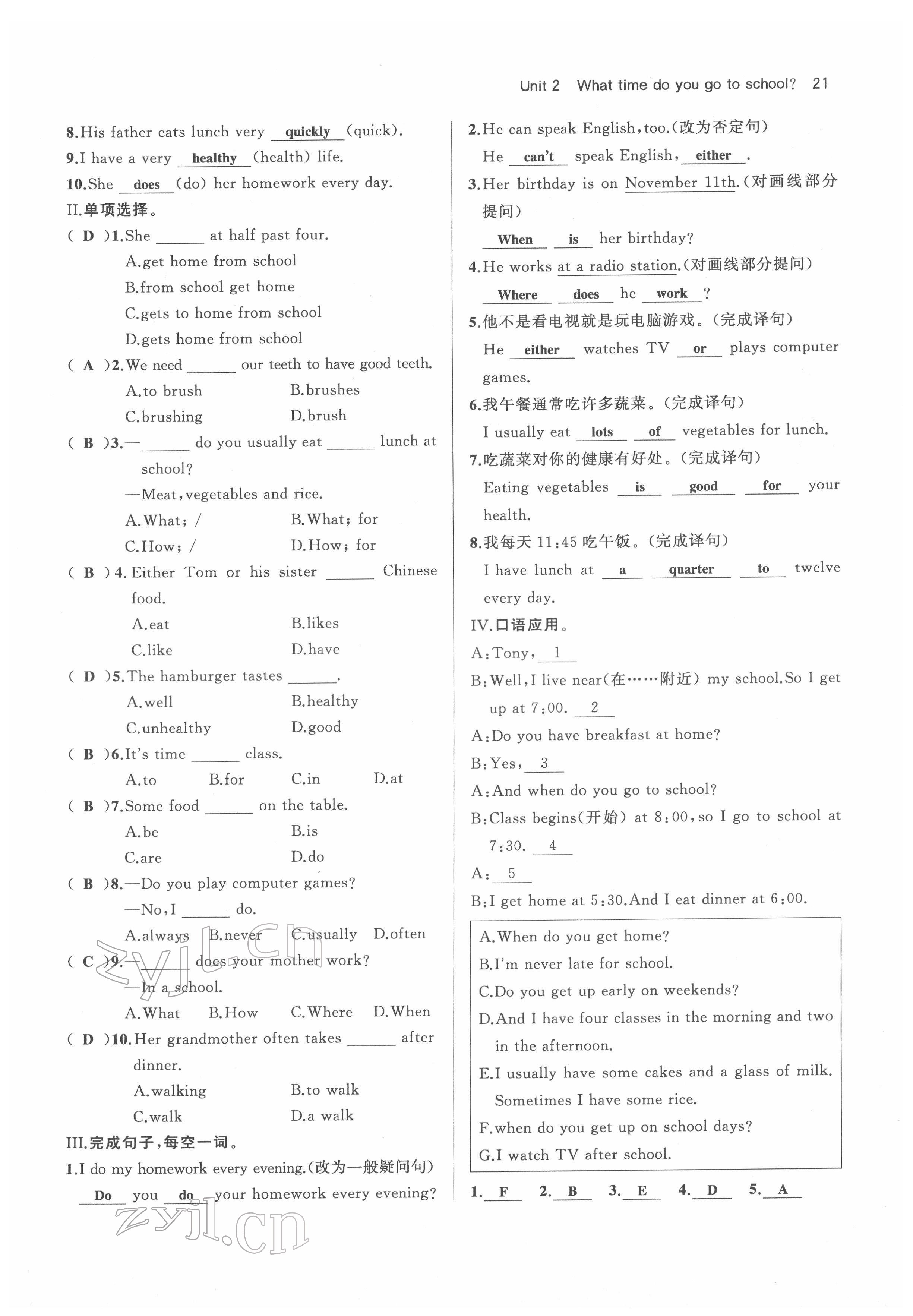 2022年名校零距離七年級(jí)英語(yǔ)下冊(cè)人教版 參考答案第21頁(yè)