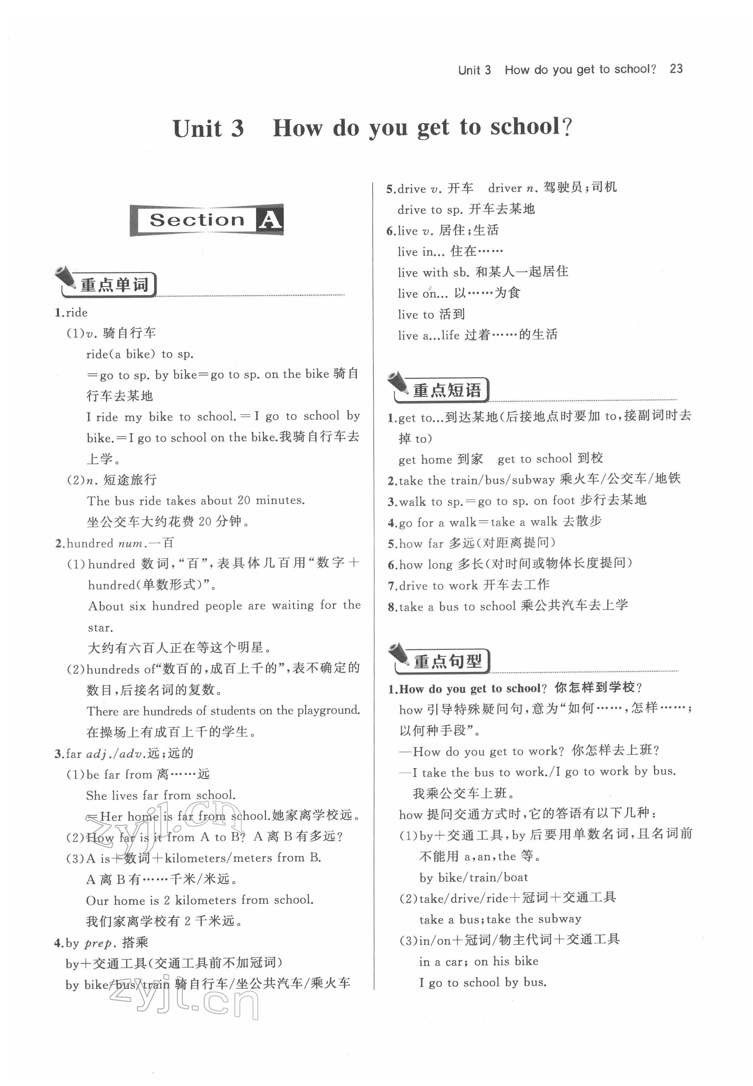 2022年名校零距離七年級英語下冊人教版 參考答案第23頁