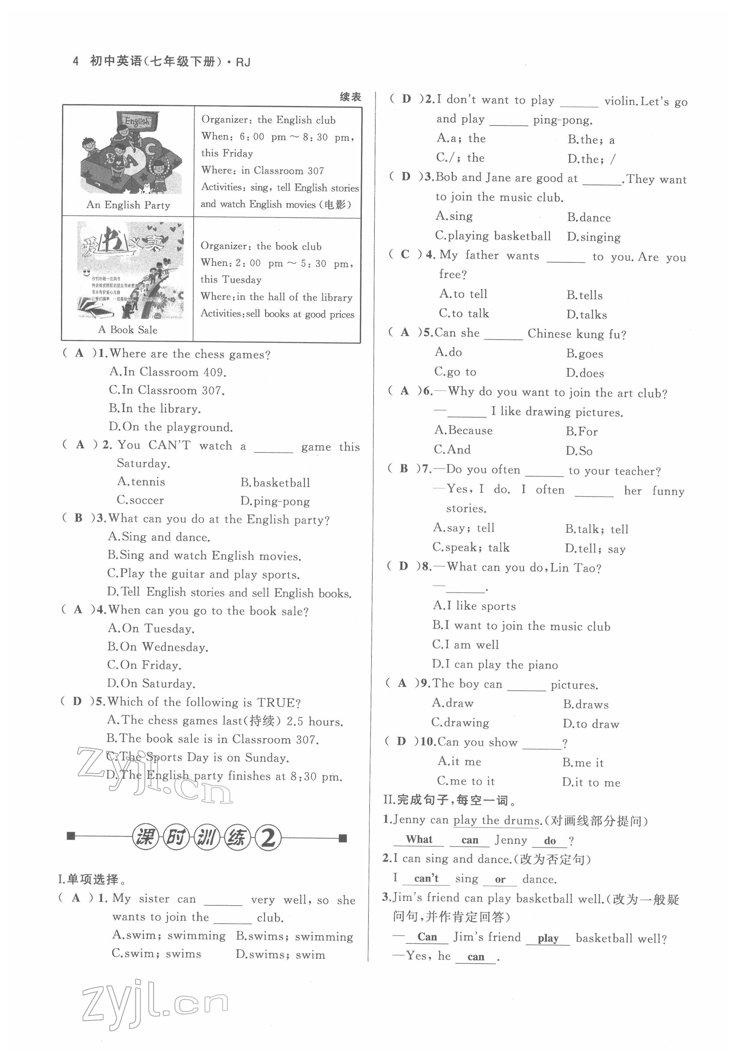 2022年名校零距離七年級英語下冊人教版 參考答案第4頁