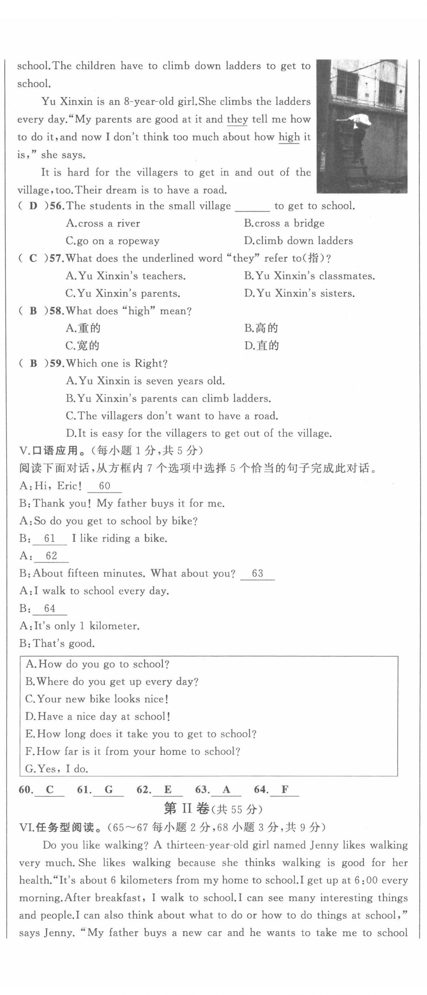 2022年名校零距離七年級英語下冊人教版 第17頁