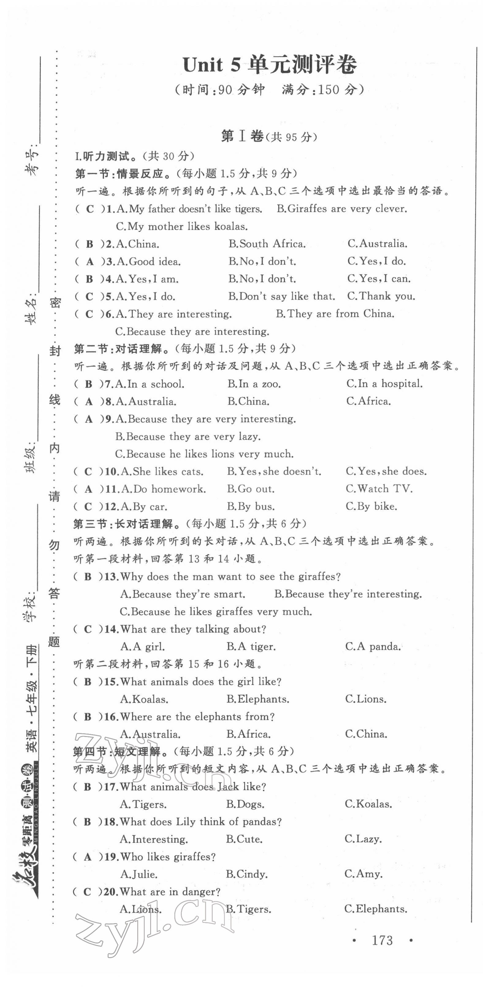 2022年名校零距離七年級(jí)英語下冊(cè)人教版 第25頁