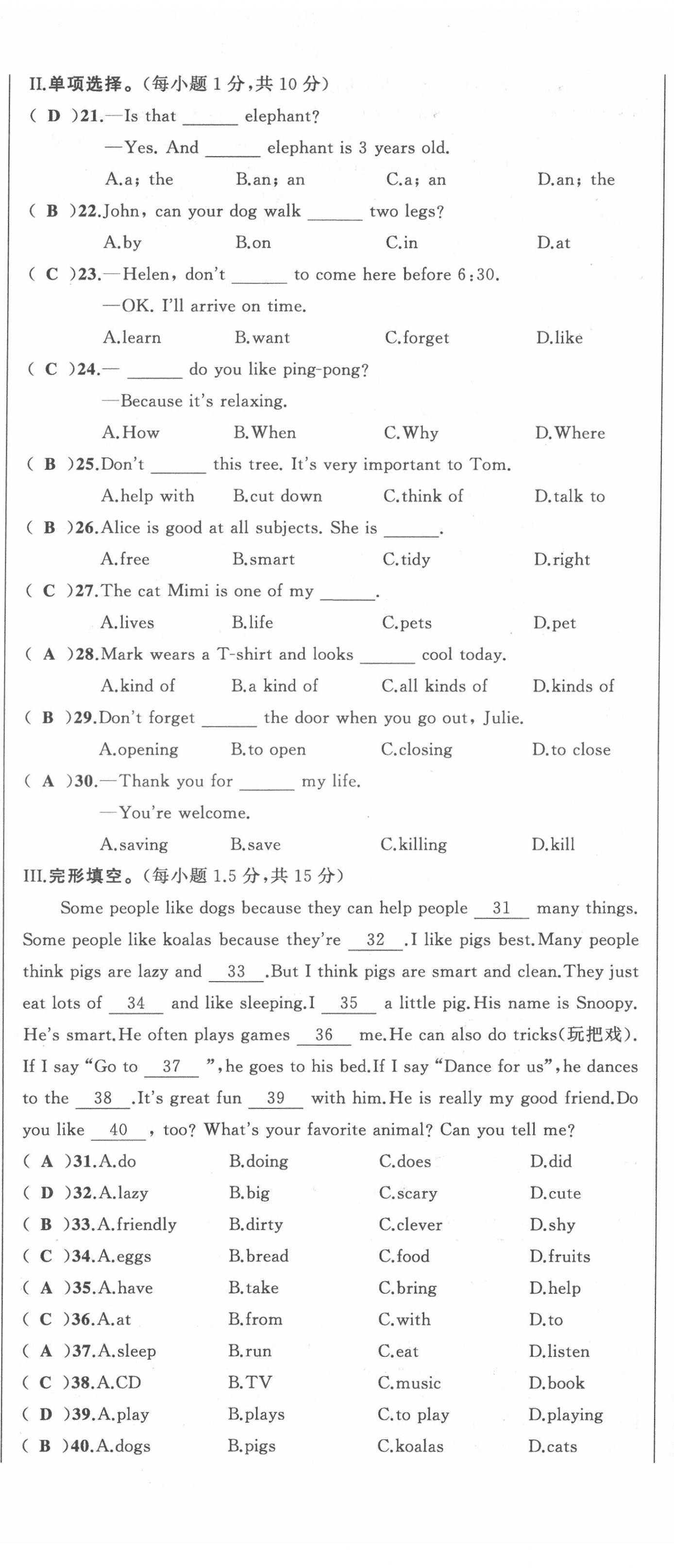 2022年名校零距離七年級(jí)英語(yǔ)下冊(cè)人教版 第26頁(yè)