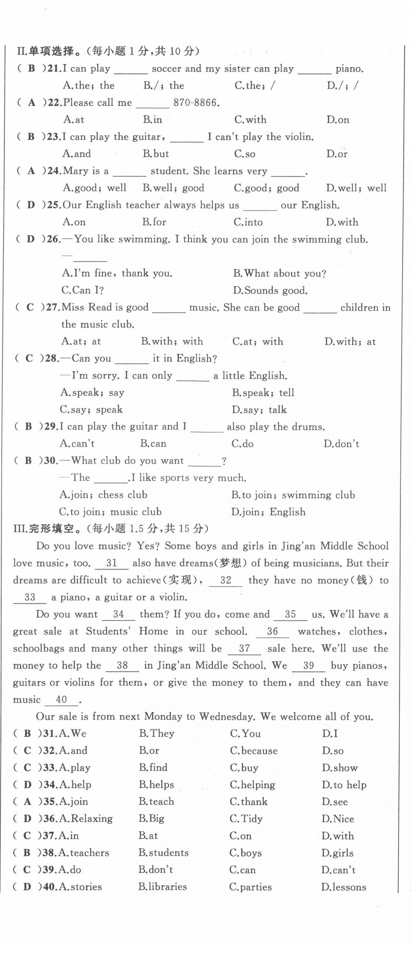 2022年名校零距离七年级英语下册人教版 第2页