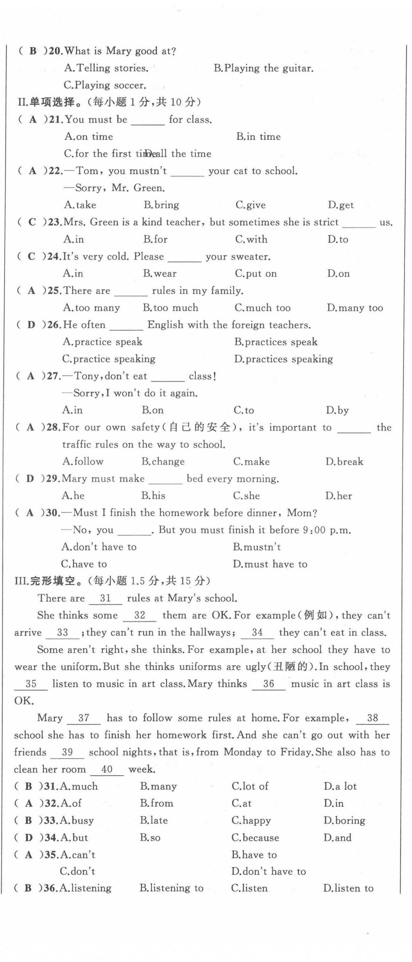 2022年名校零距离七年级英语下册人教版 第20页