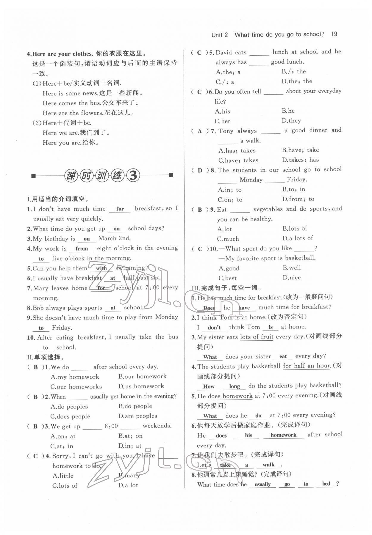 2022年名校零距離七年級(jí)英語(yǔ)下冊(cè)人教版 參考答案第19頁(yè)