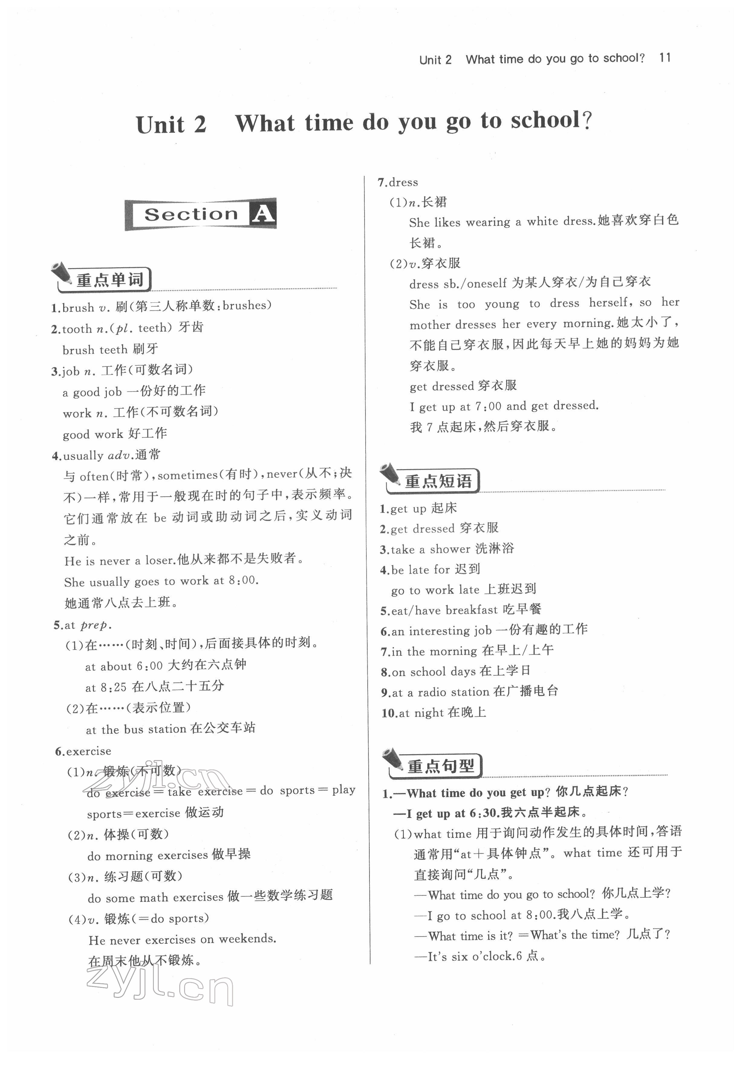 2022年名校零距离七年级英语下册人教版 参考答案第11页