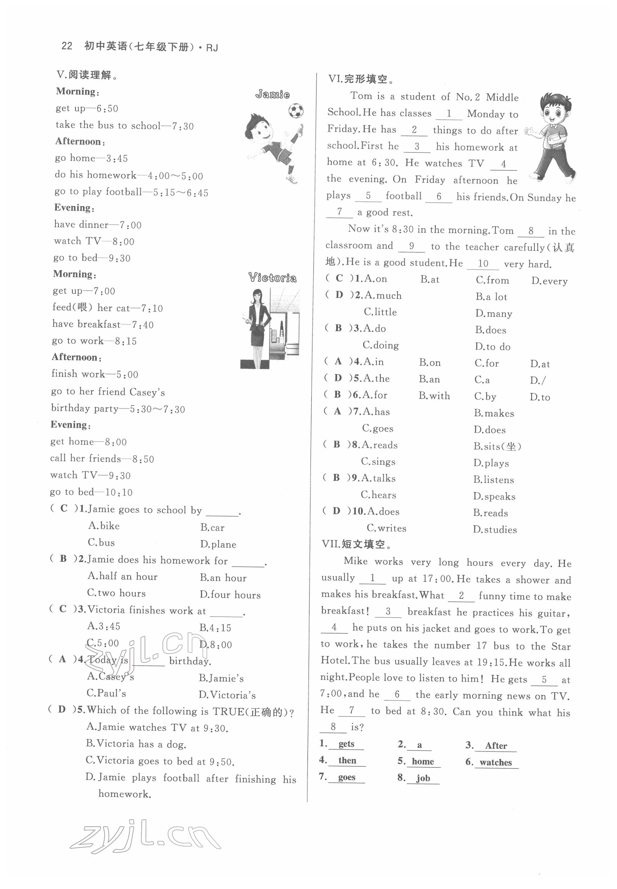 2022年名校零距離七年級(jí)英語(yǔ)下冊(cè)人教版 參考答案第22頁(yè)