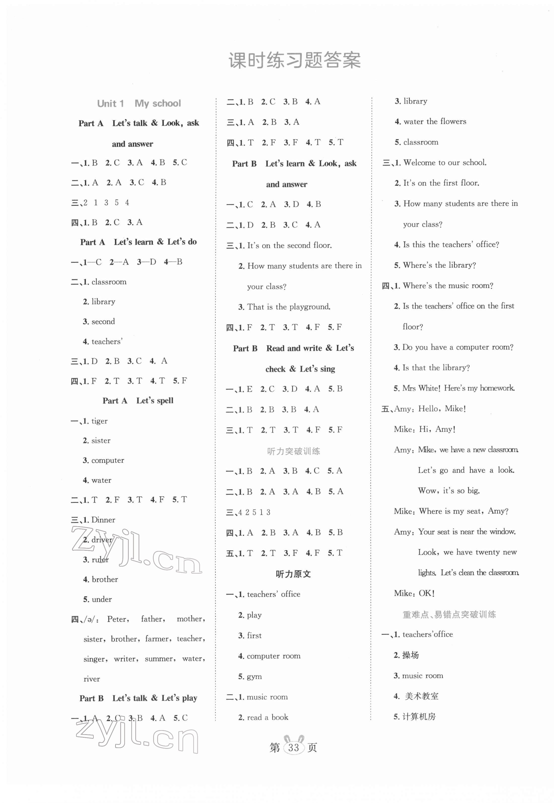 2022年訓(xùn)練達(dá)人四年級(jí)英語(yǔ)下冊(cè)人教版 第1頁(yè)